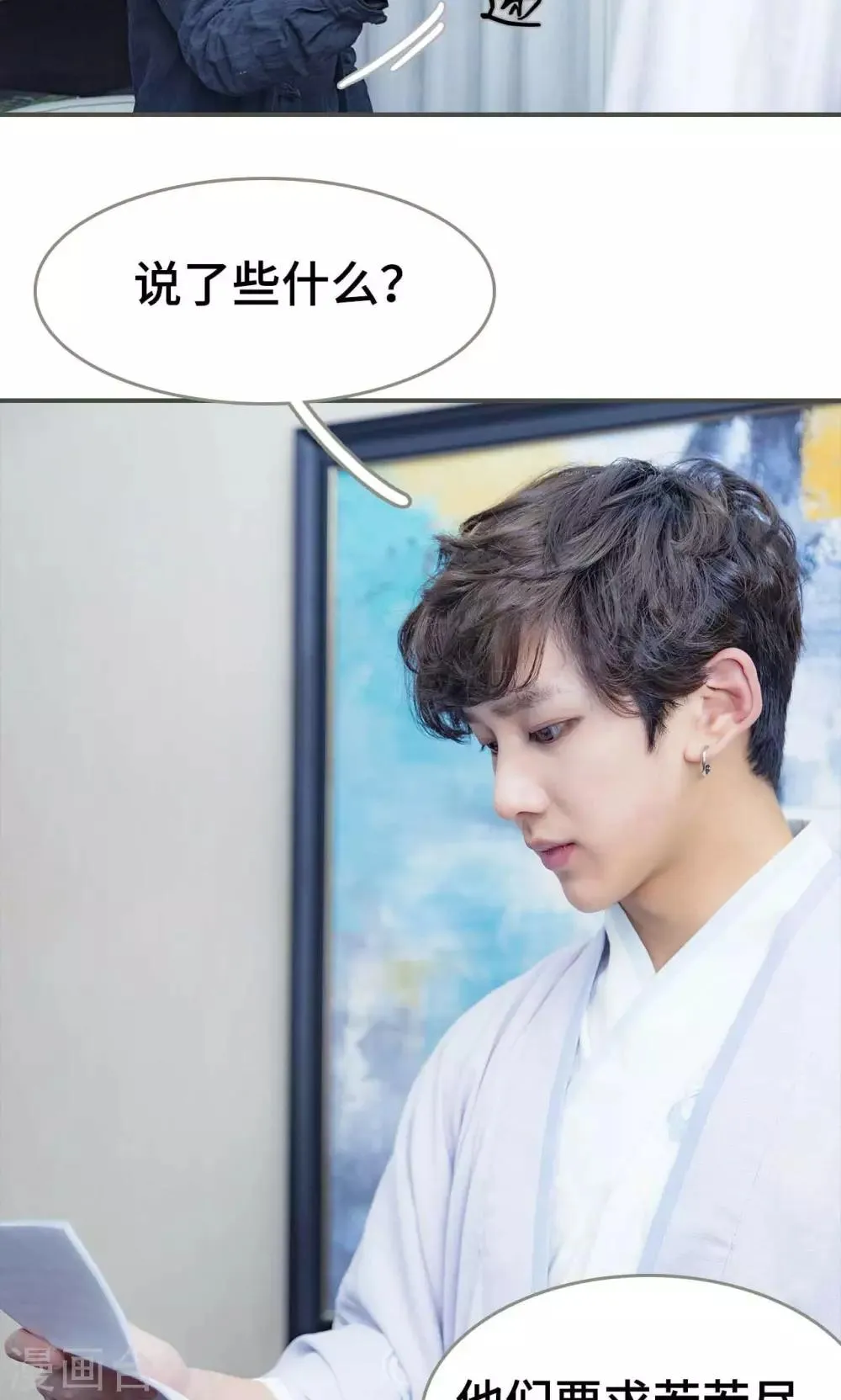 第7话 第4页