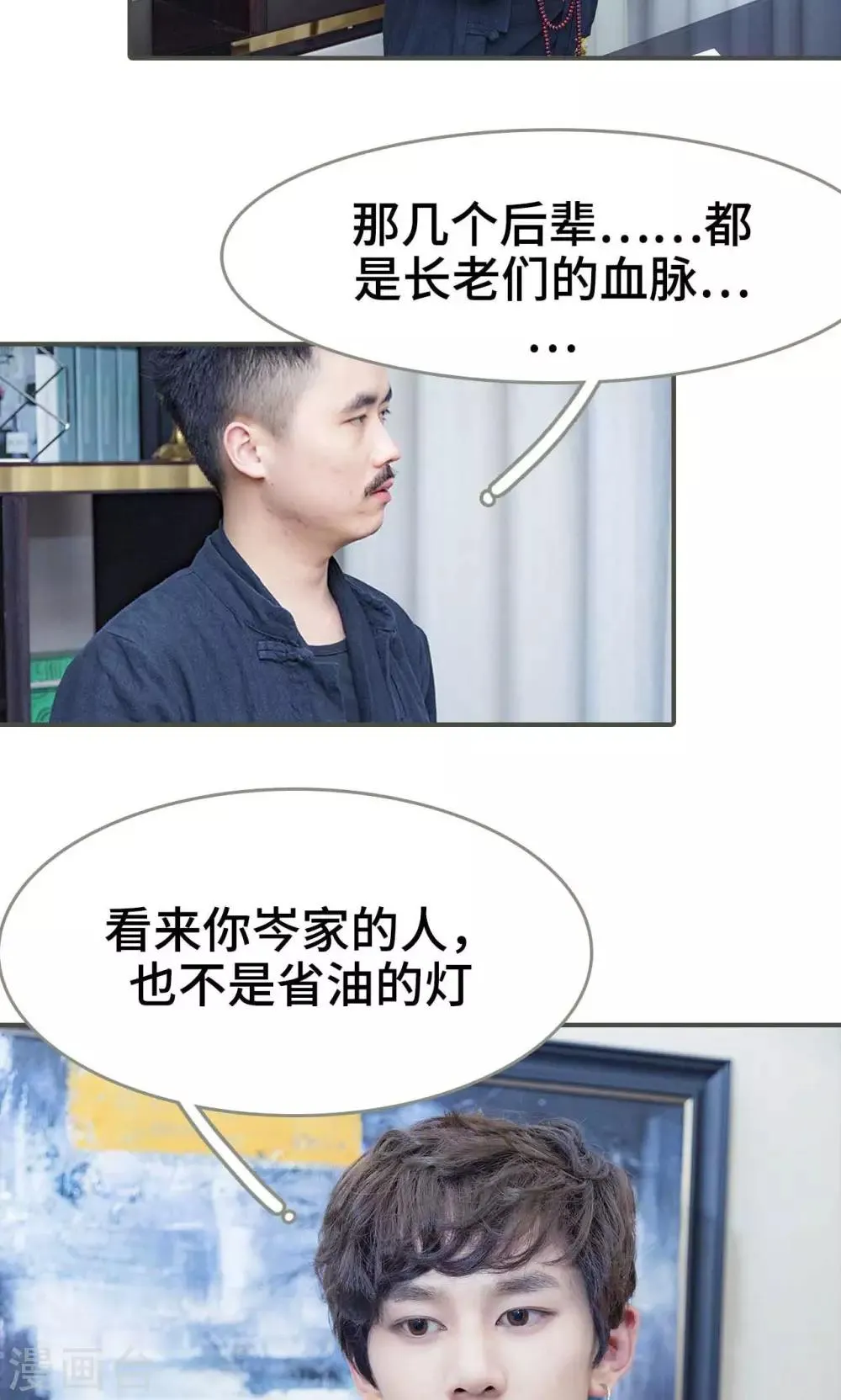 第7话 第7页