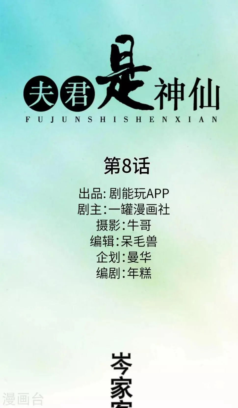 第8话 第1页