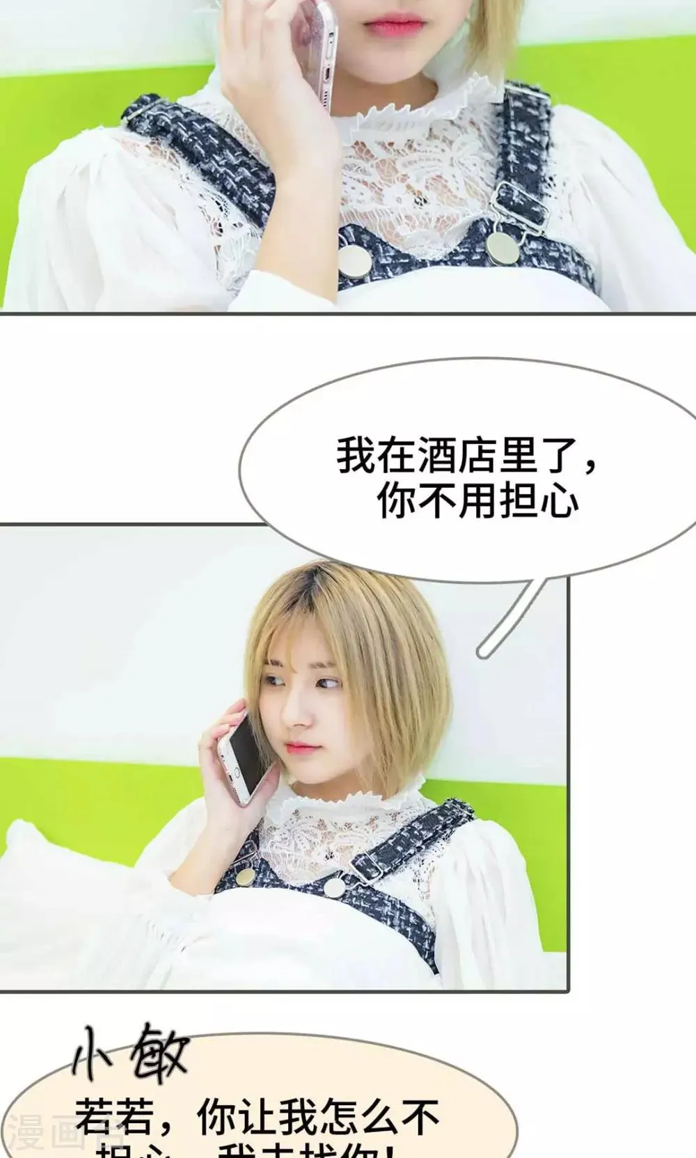 第9话 第4页