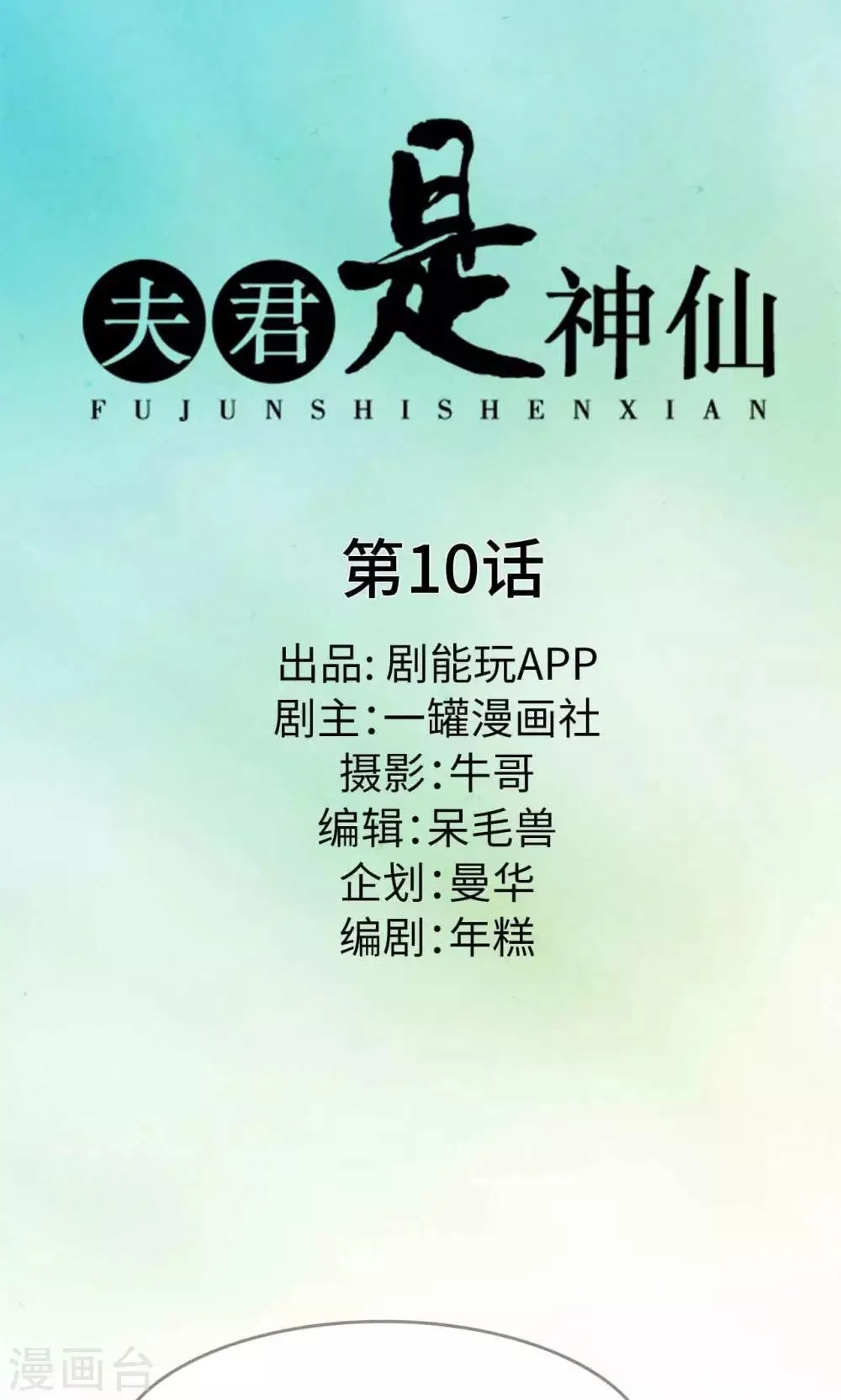 第10话 第1页