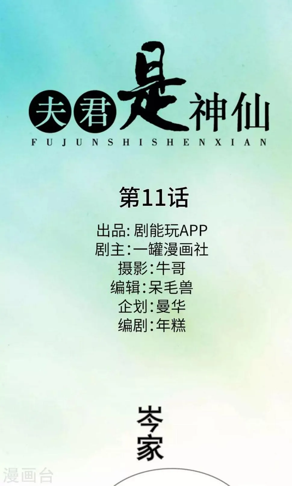 第11话 第1页