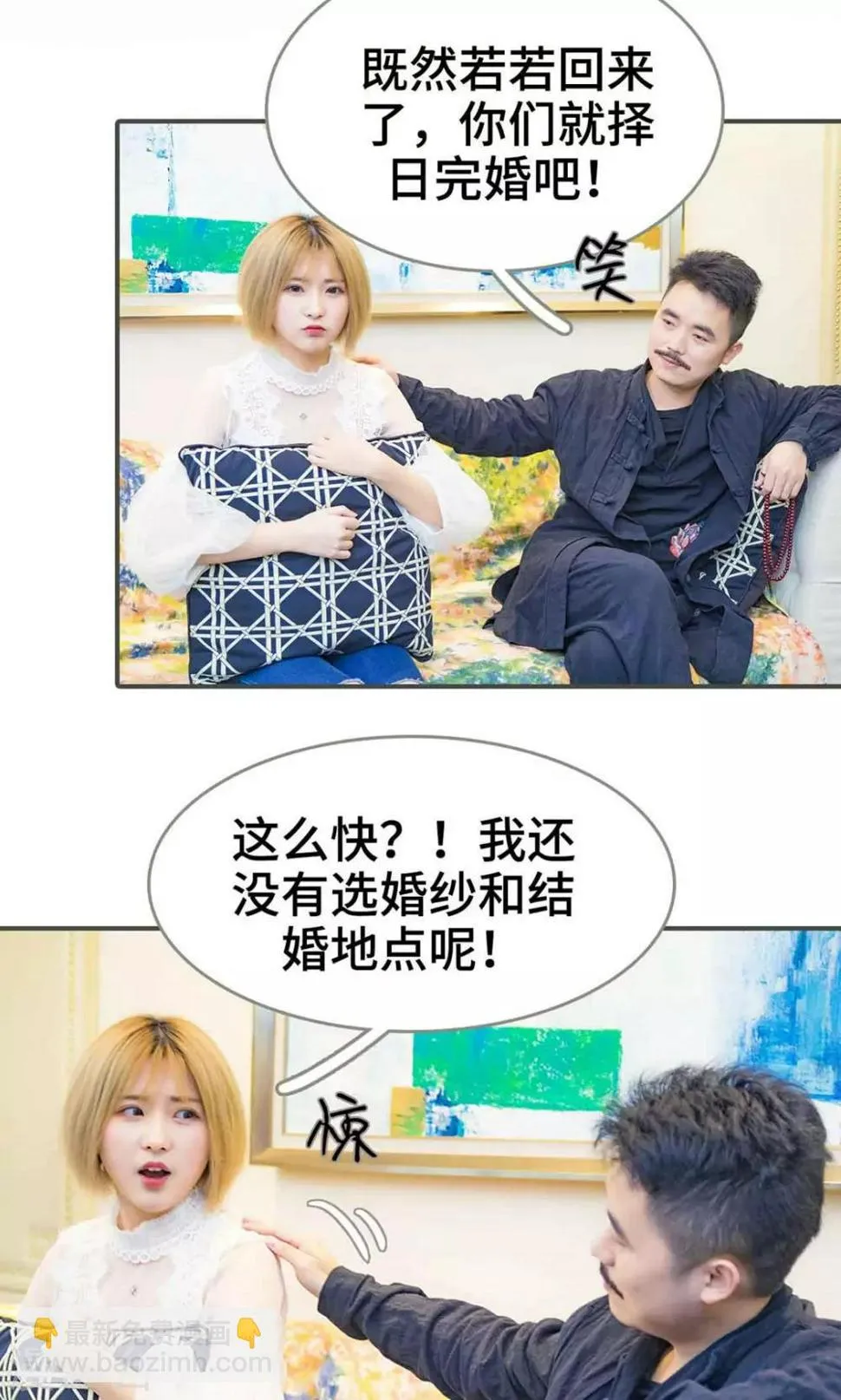 第11话 第2页