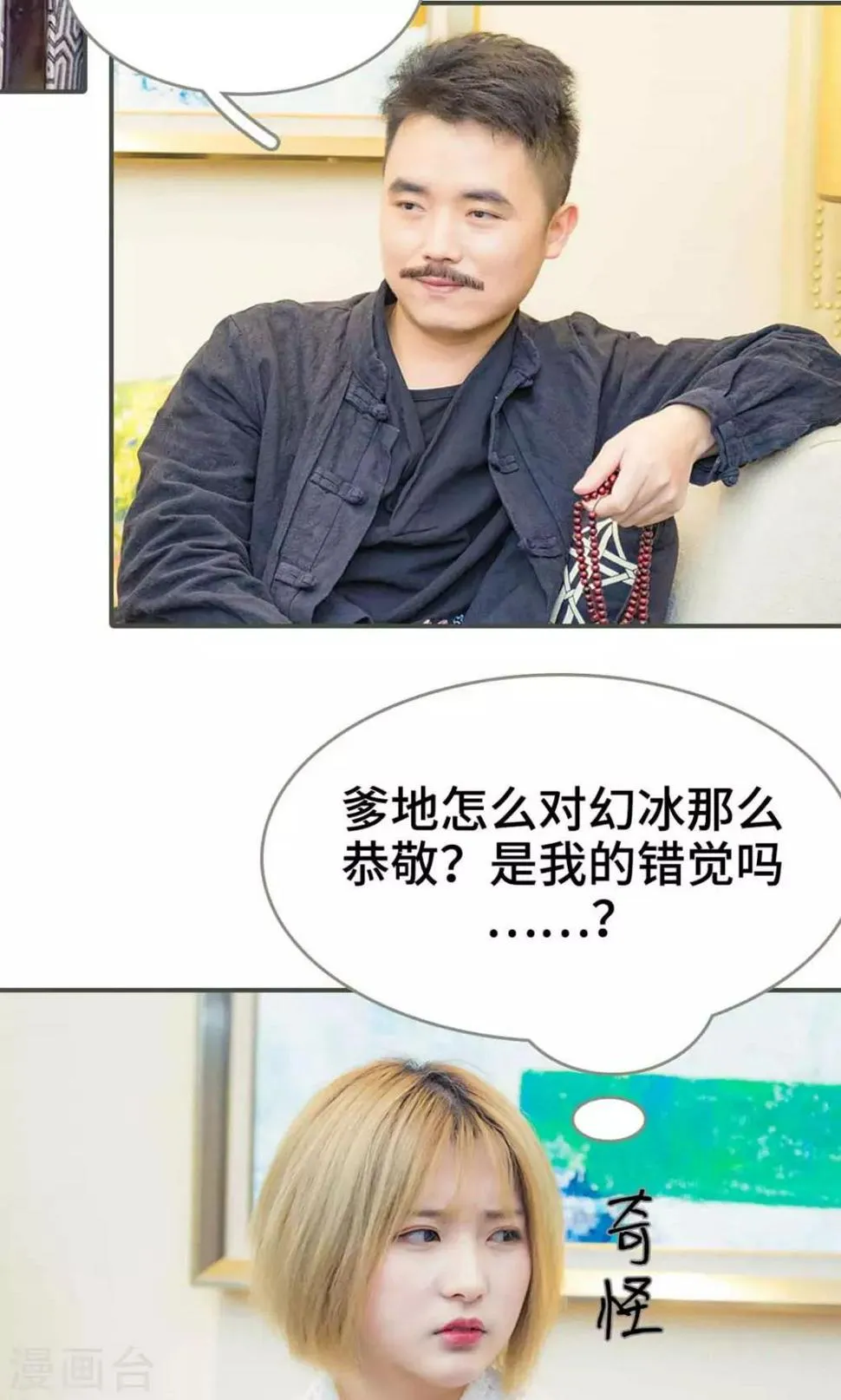 第11话 第4页