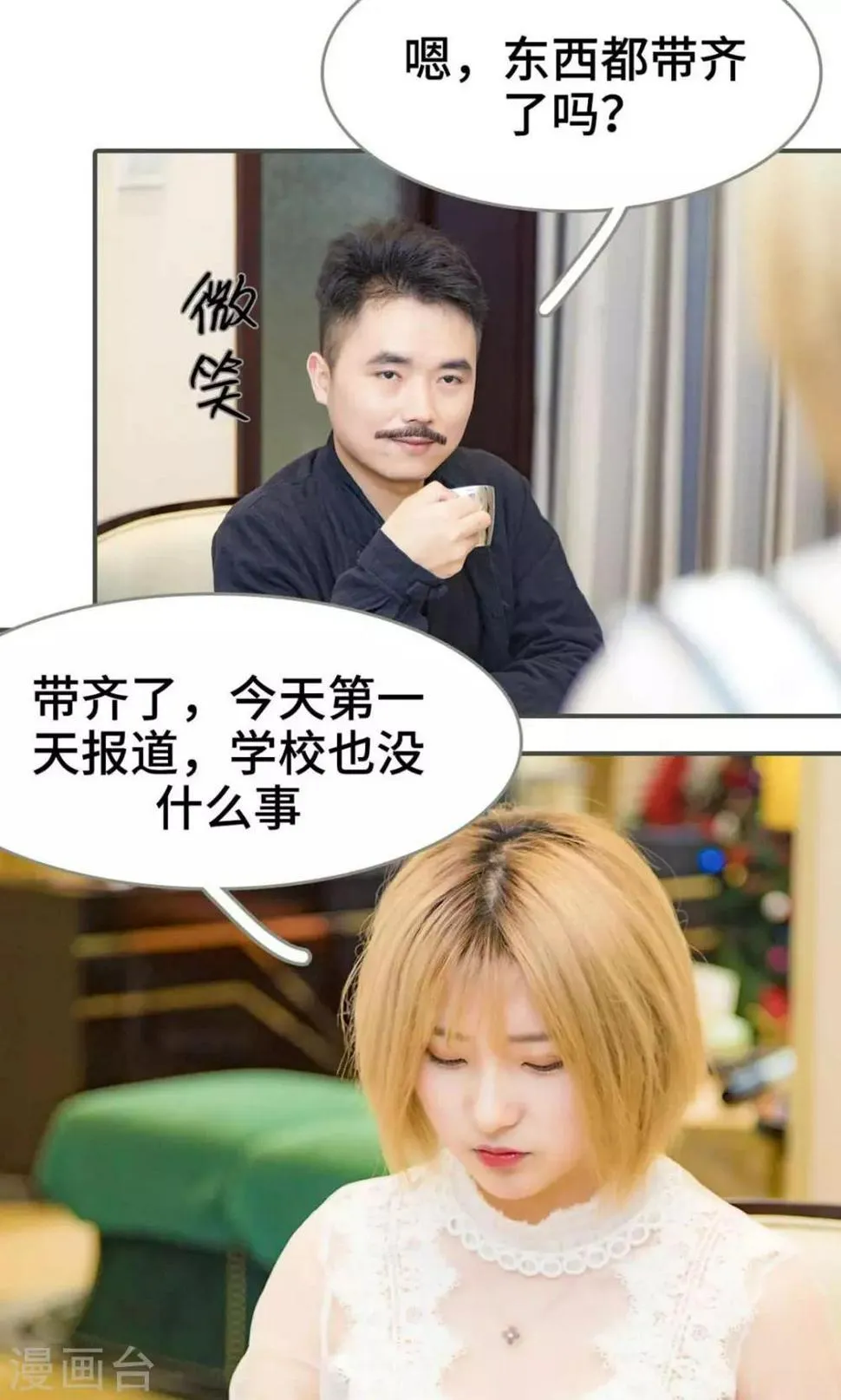 第11话 第7页