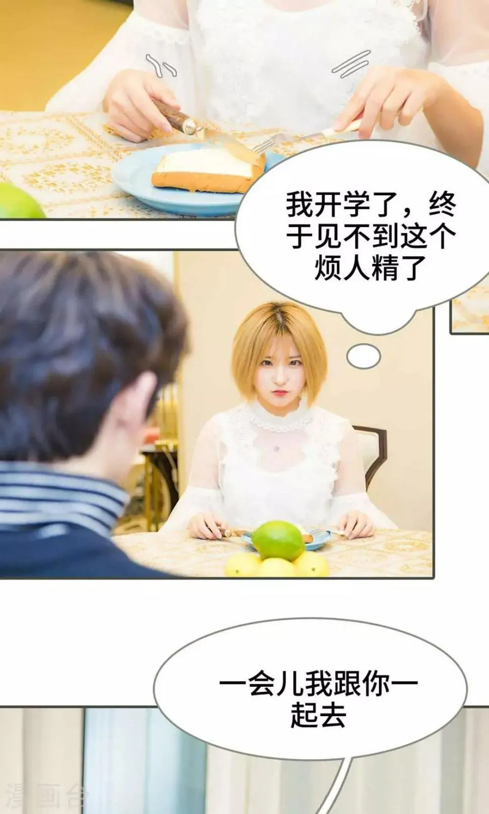 第11话 第8页