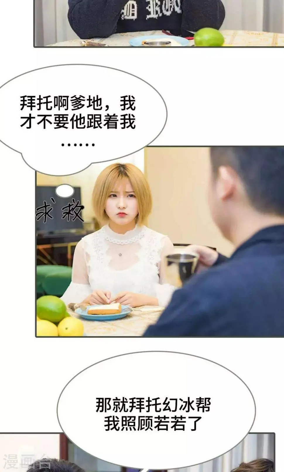 第11话 第11页