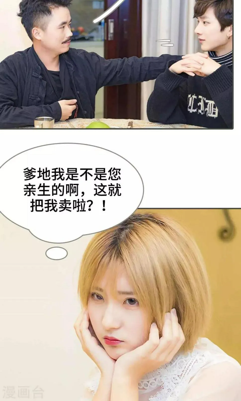 第11话 第12页
