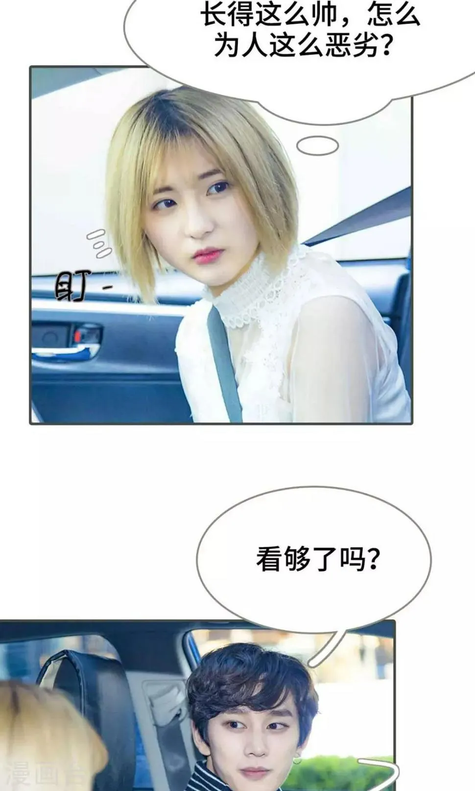 第11话 第15页
