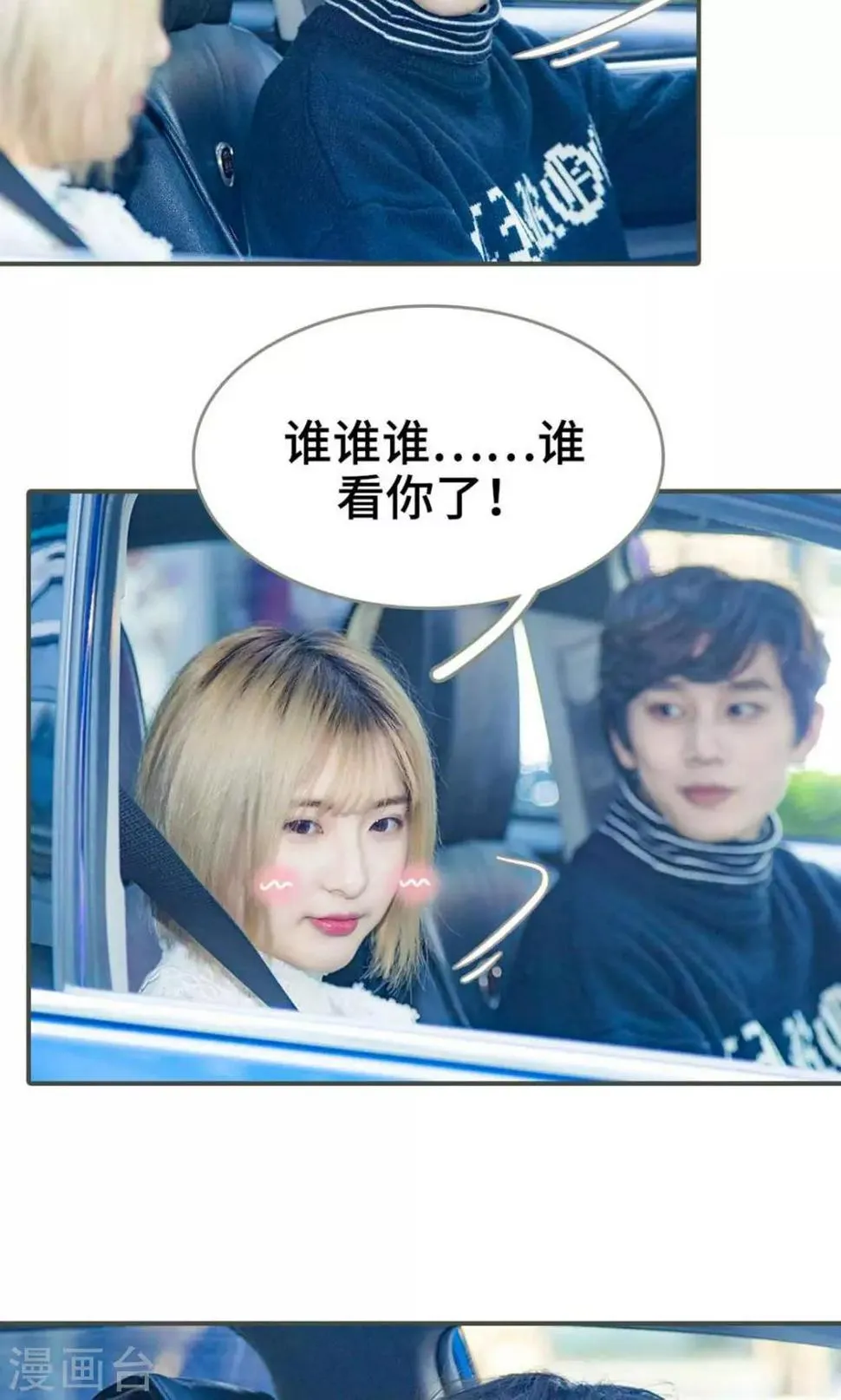第11话 第16页