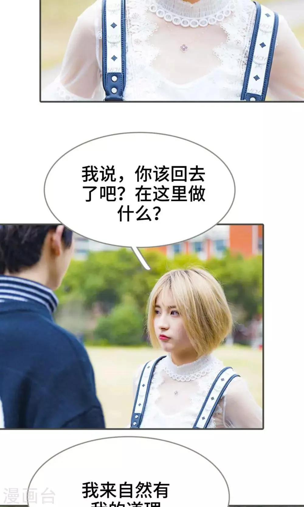 第11话 第20页
