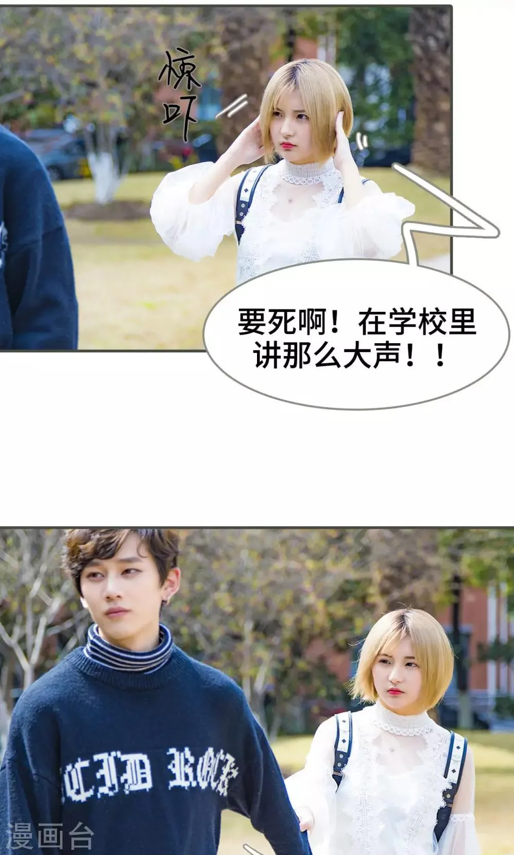 第12话 第2页