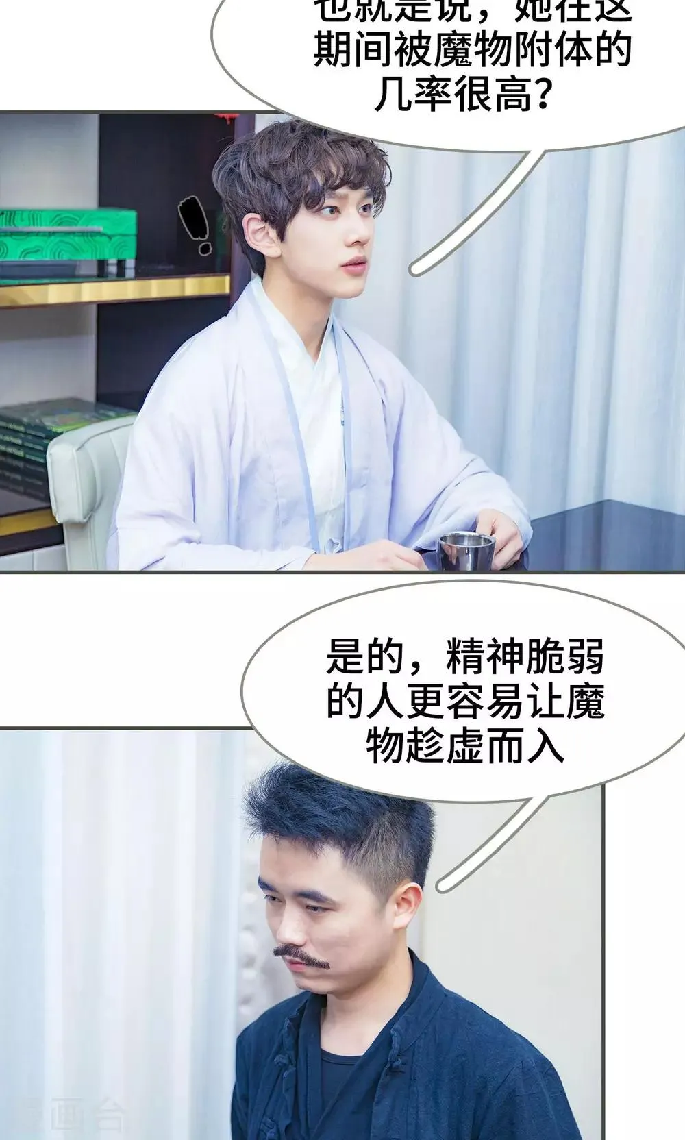 第13话 第19页