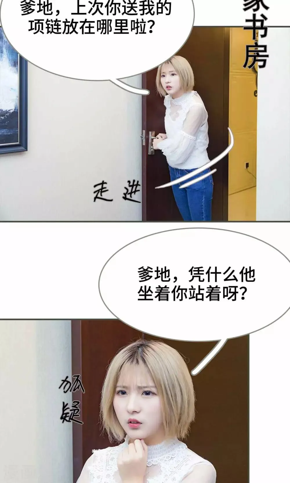 第14话 第2页