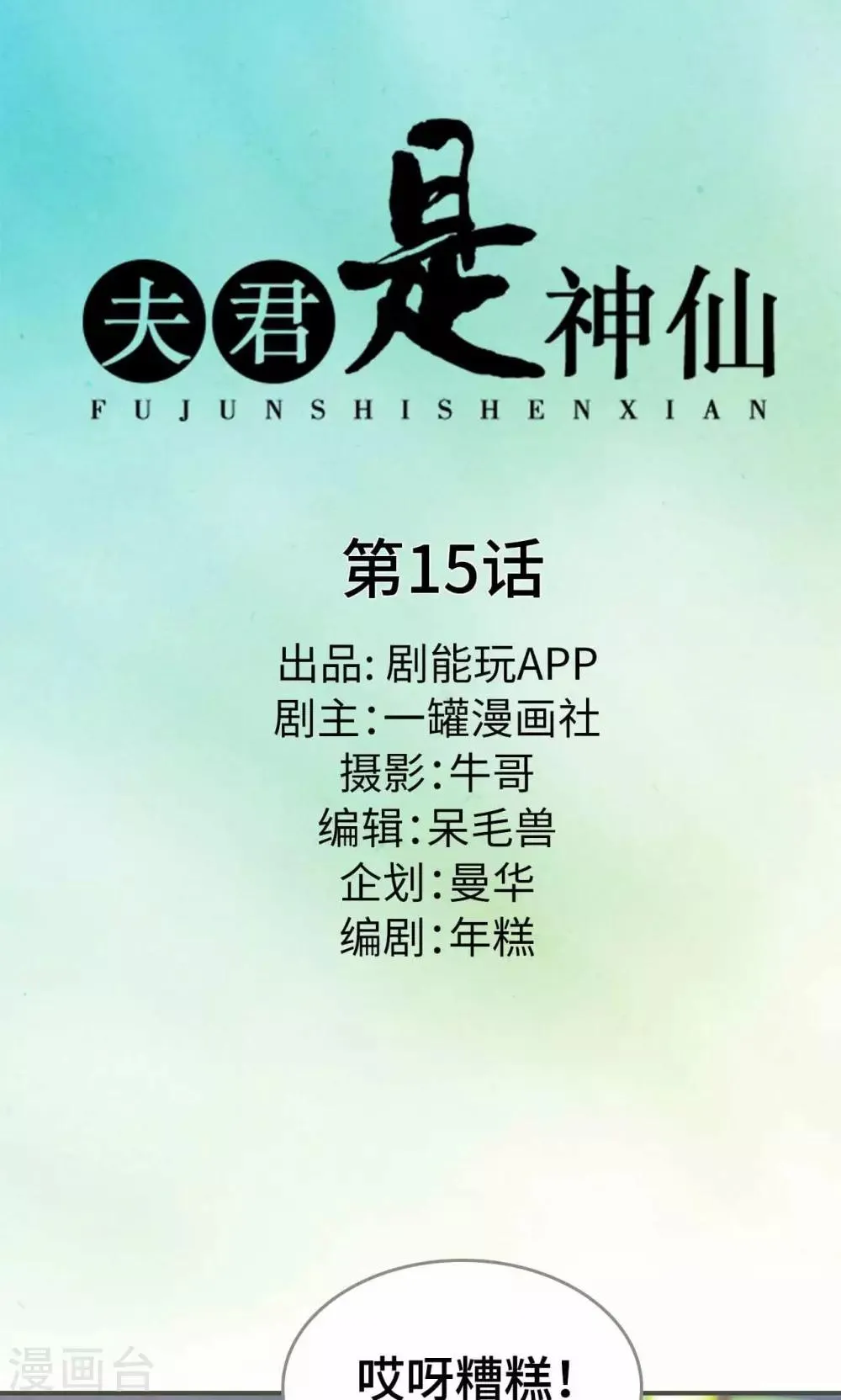 第15话 第1页