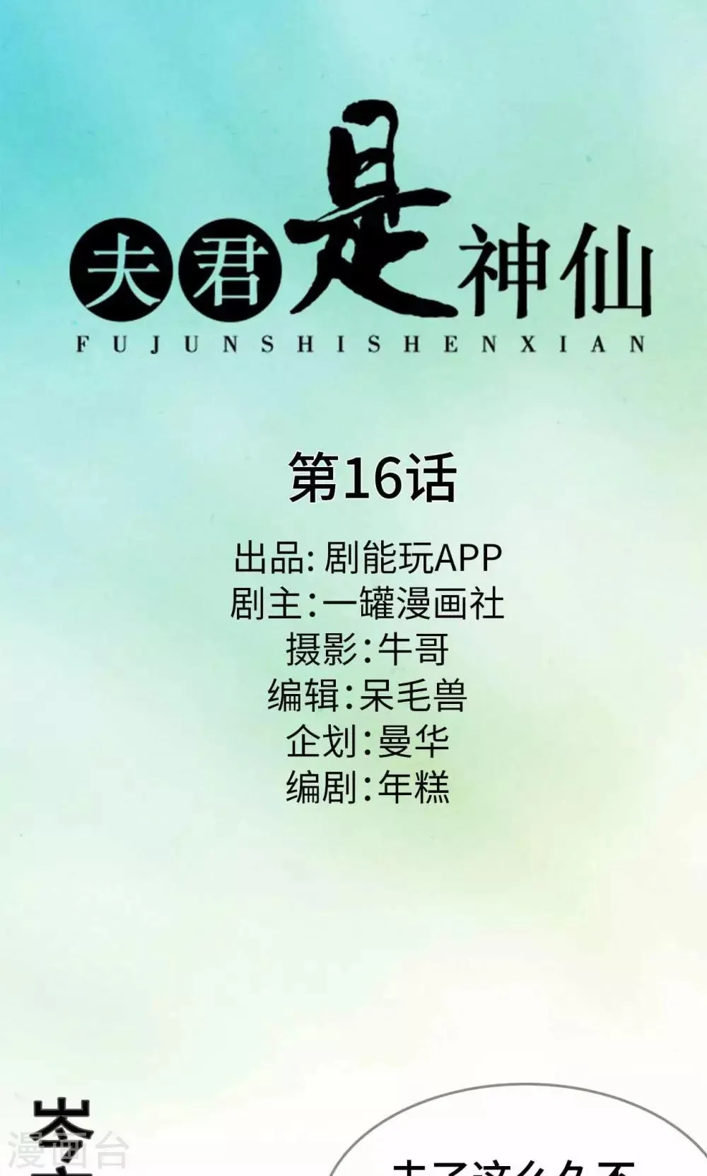 第16话 第1页