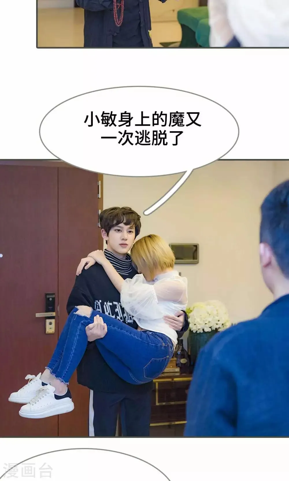 第16话 第3页
