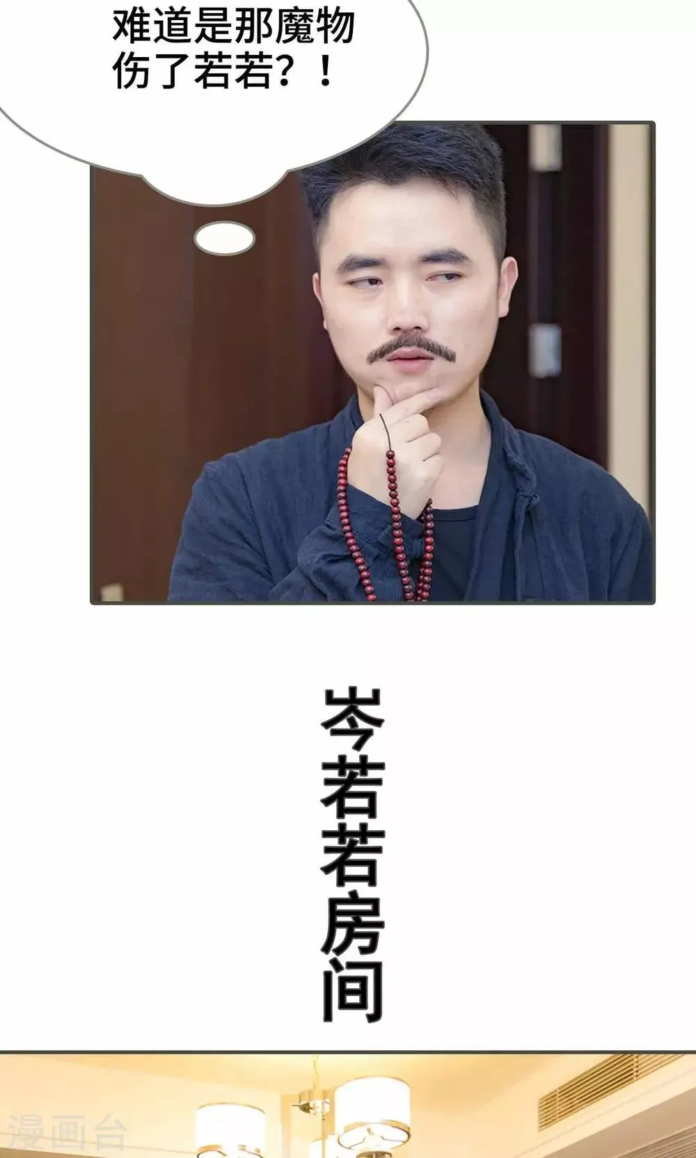 第16话 第4页