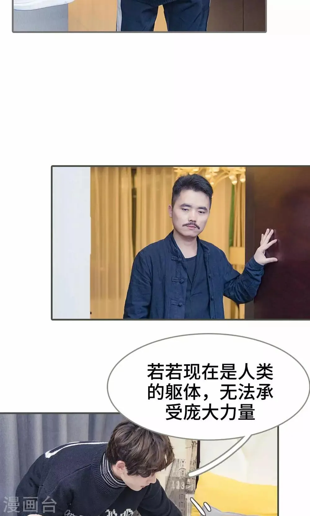 第16话 第6页