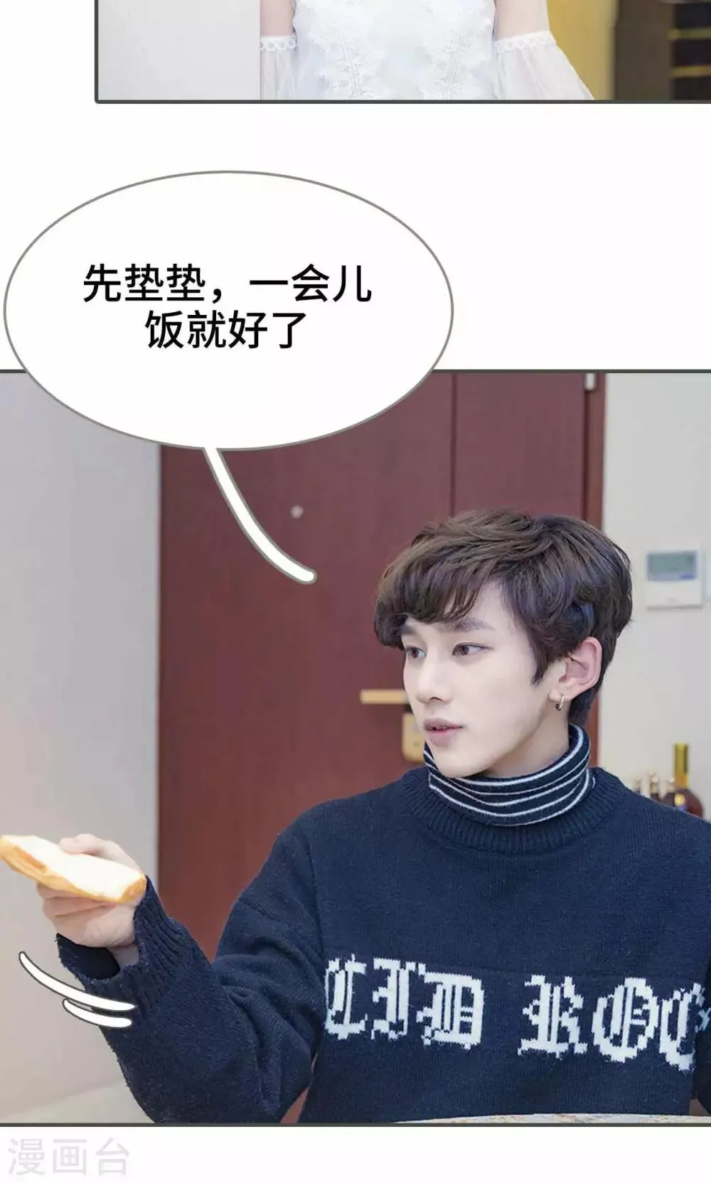 第16话 第20页