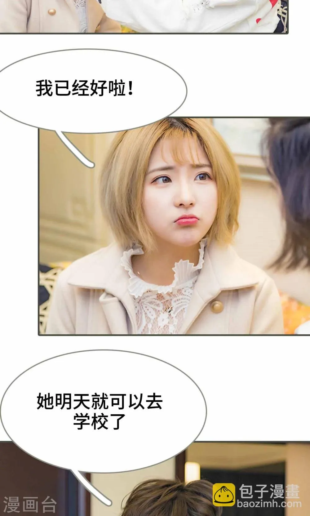 第17话 第14页