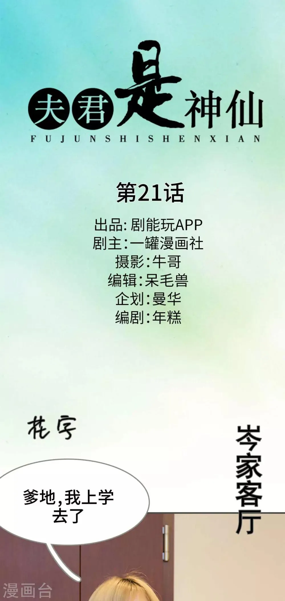 第21话 第1页
