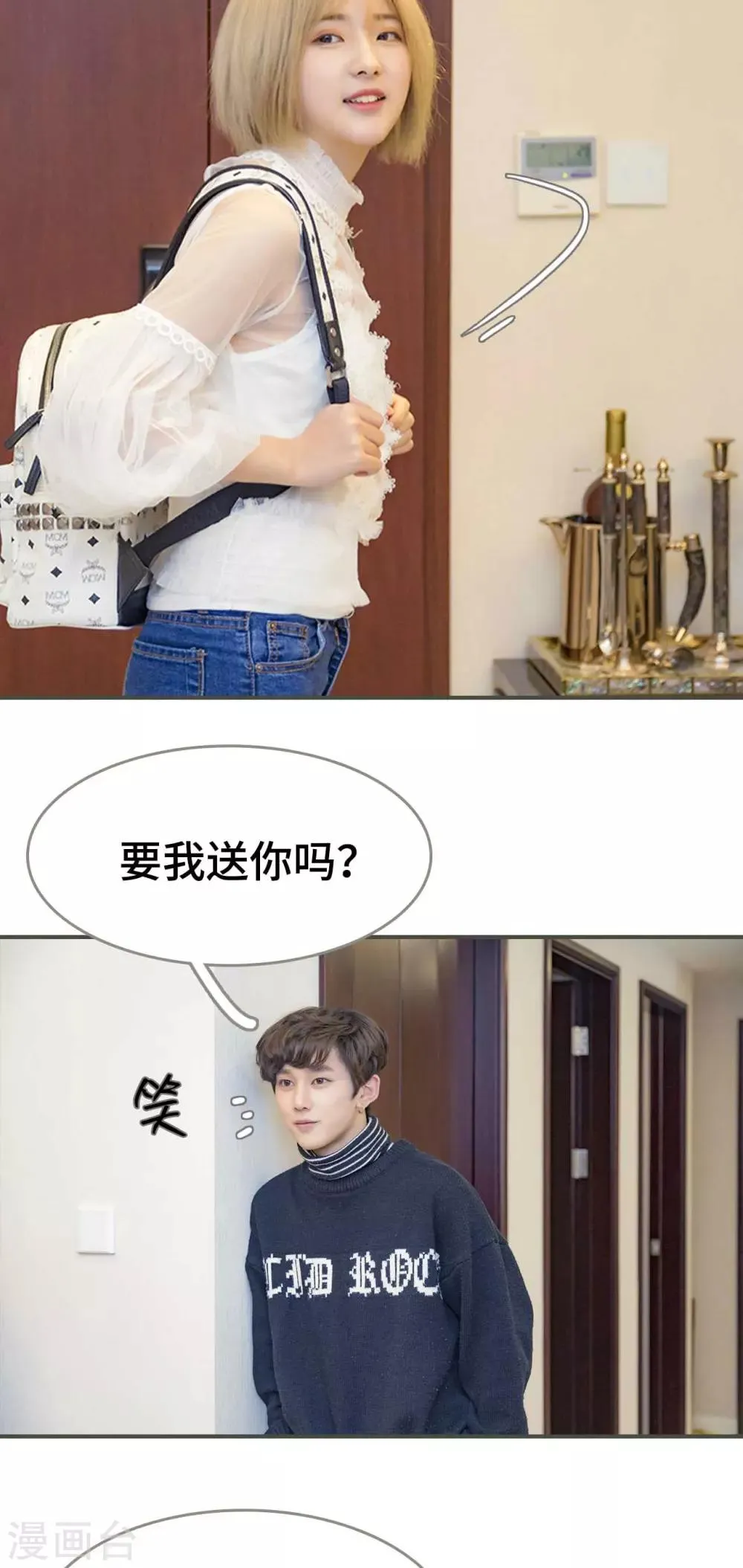 第21话 第2页