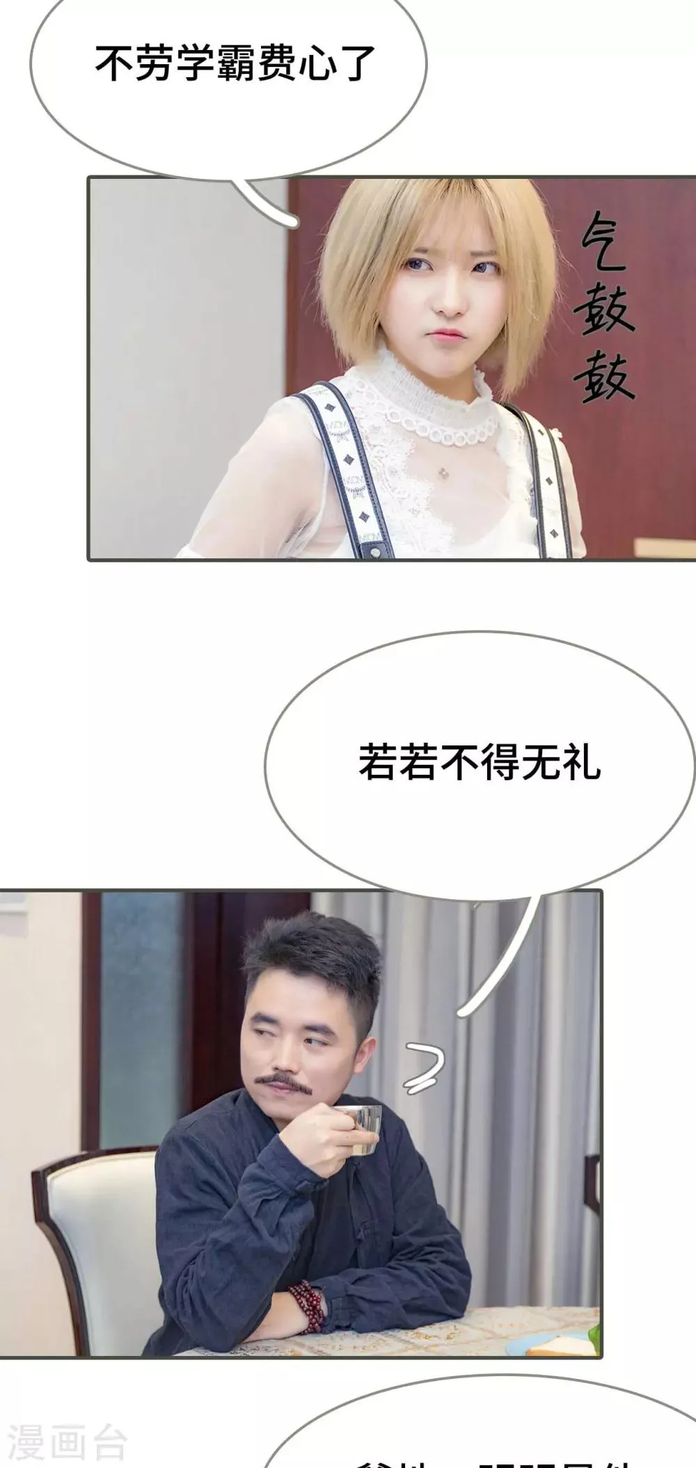 第21话 第3页