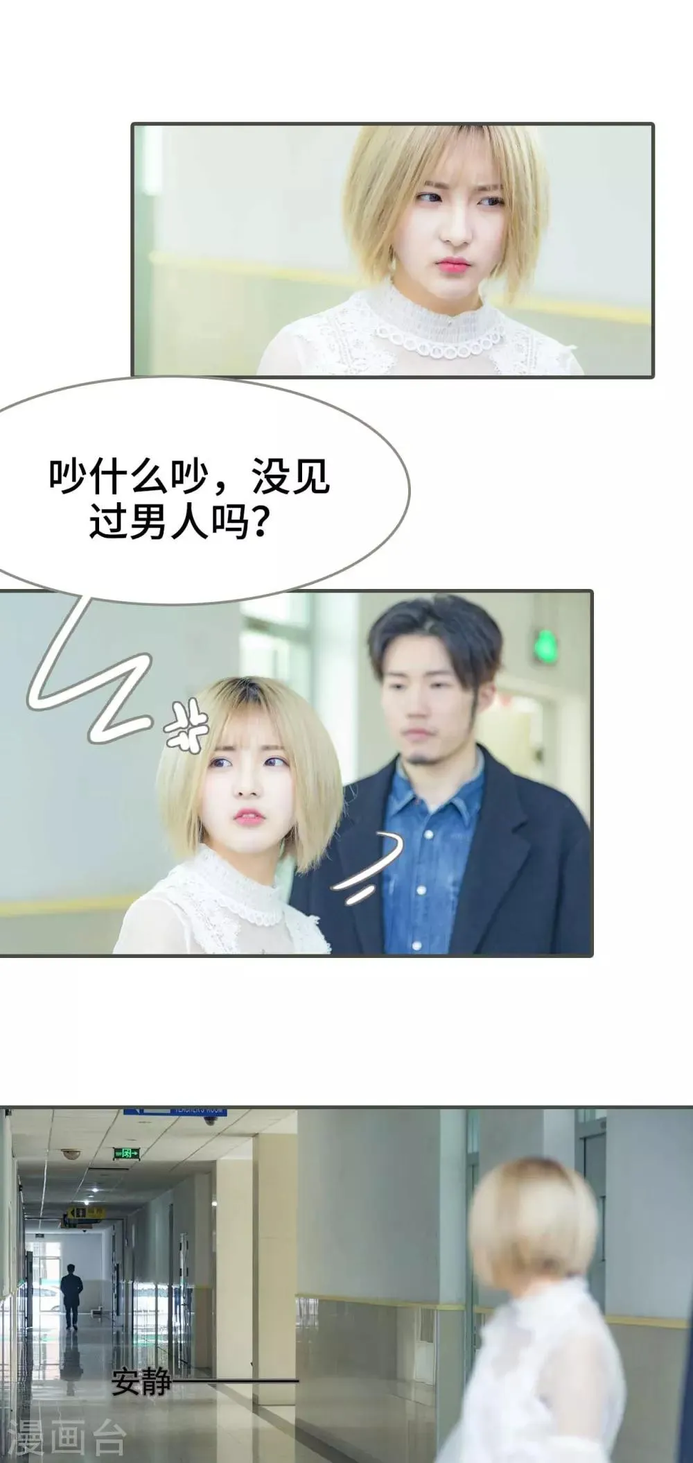 第21话 第11页