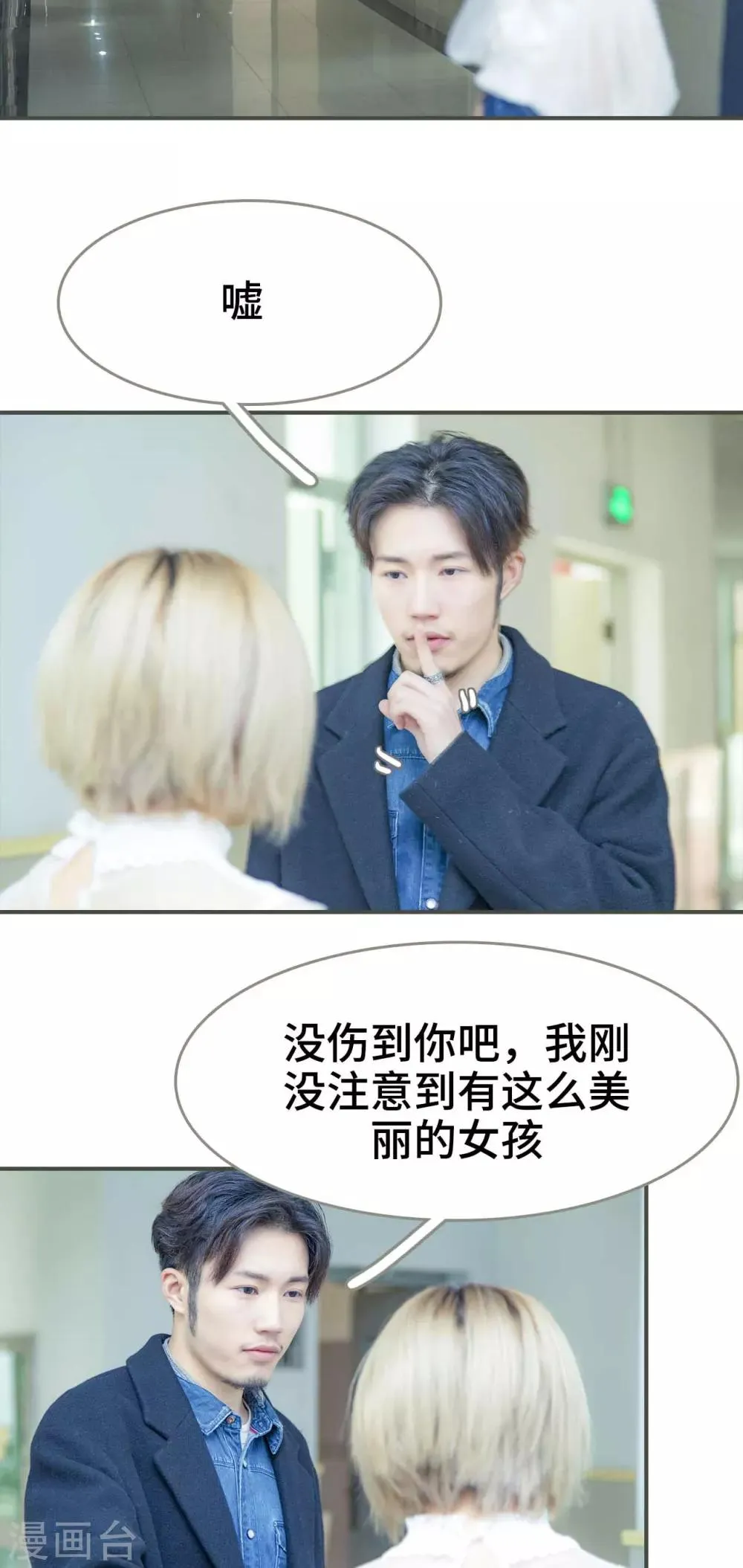 第21话 第12页