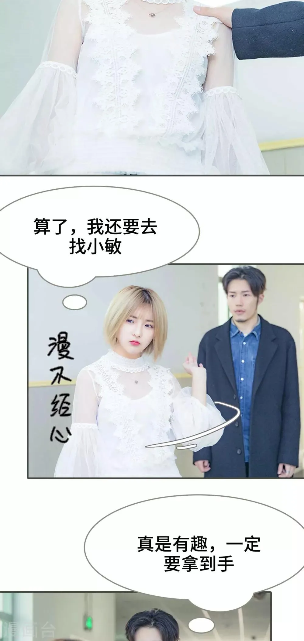 第21话 第14页