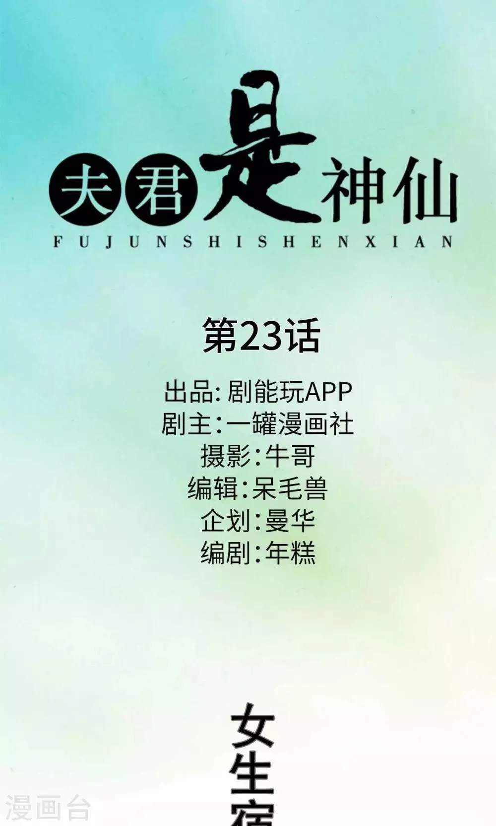 第23话 第1页