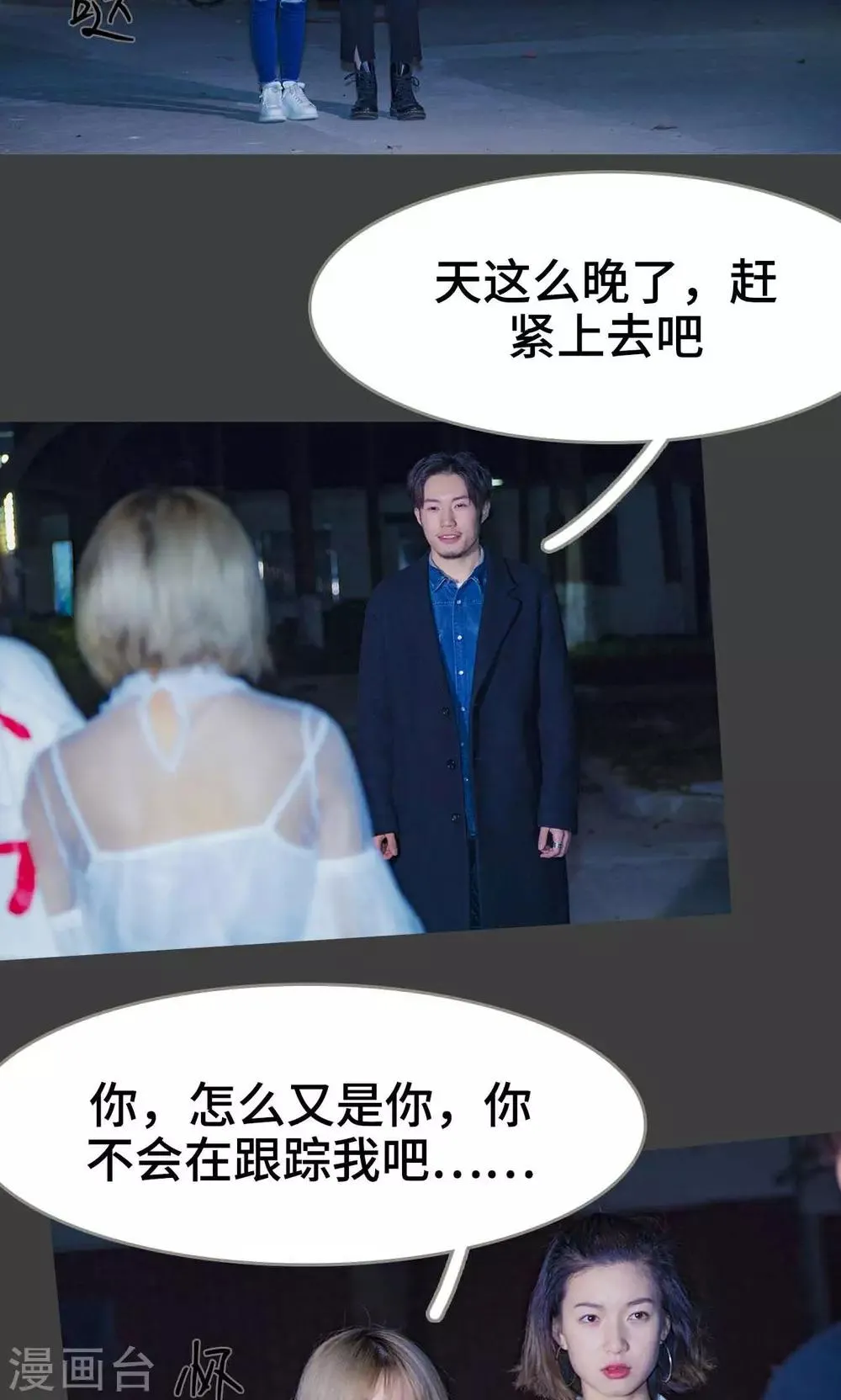 第23话 第3页