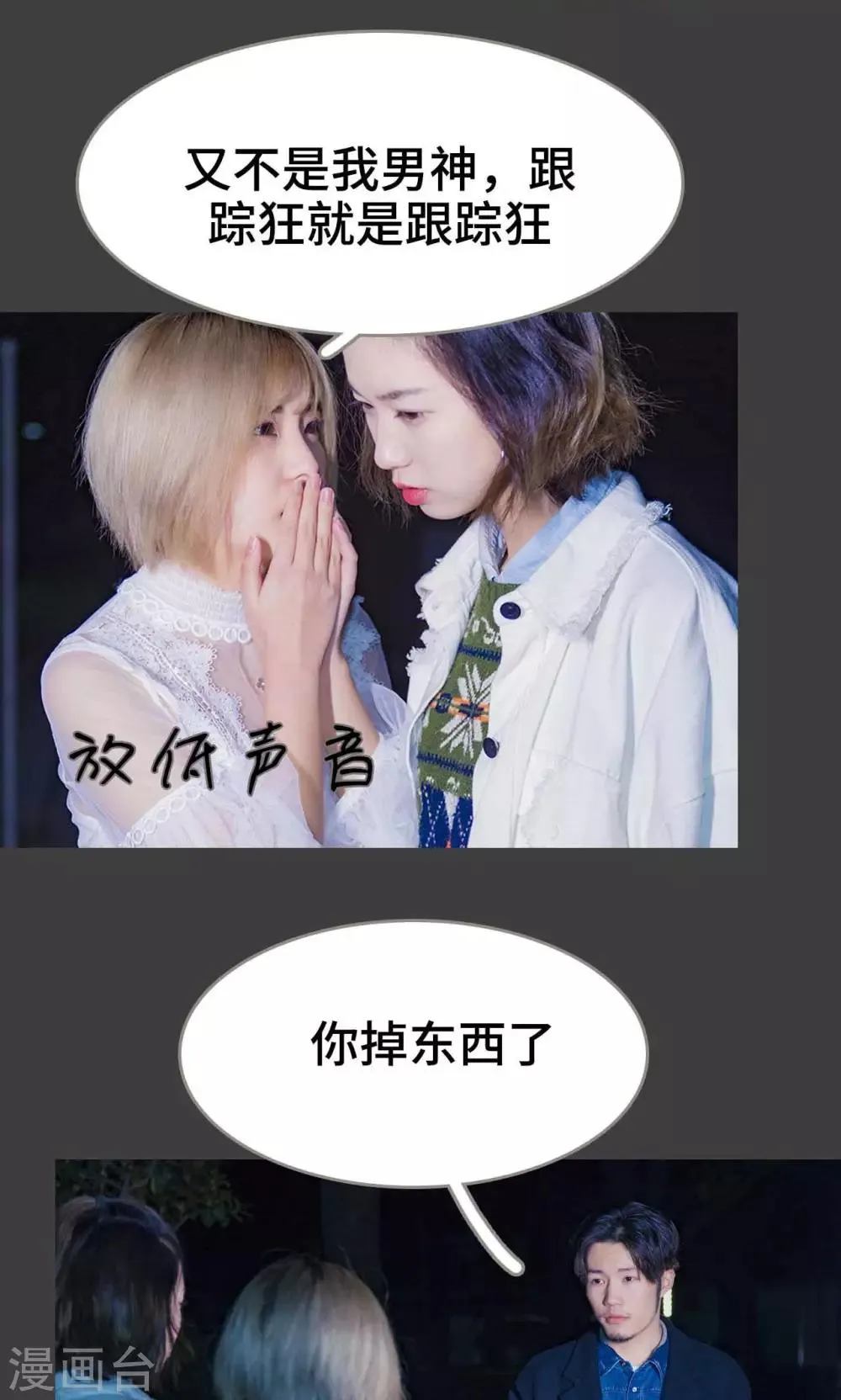 第23话 第5页