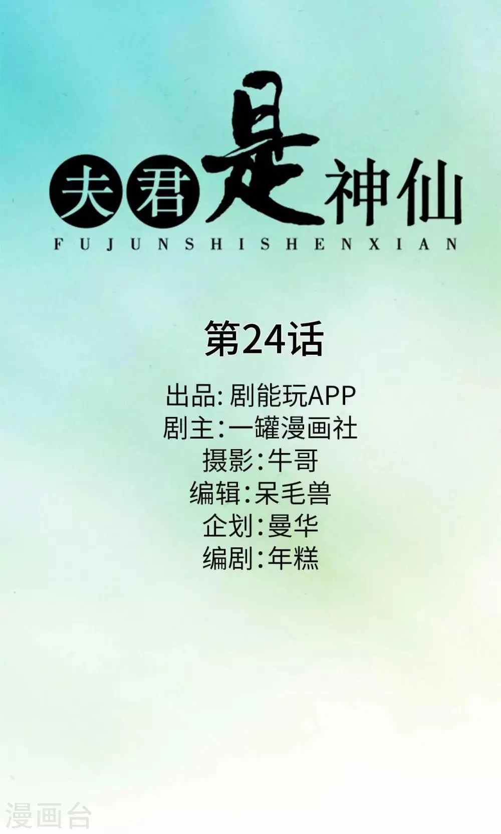 第24话 第1页