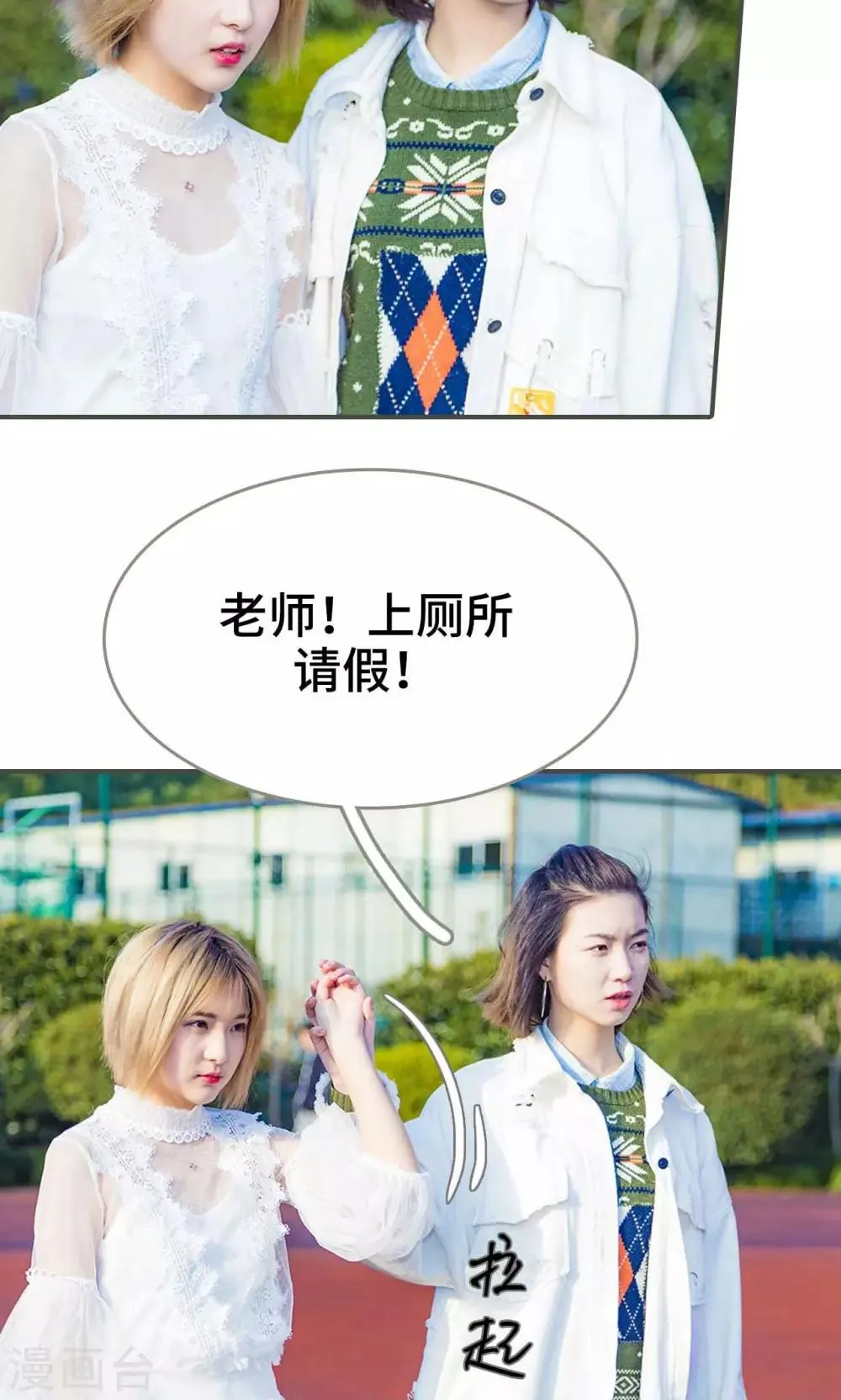 第24话 第3页