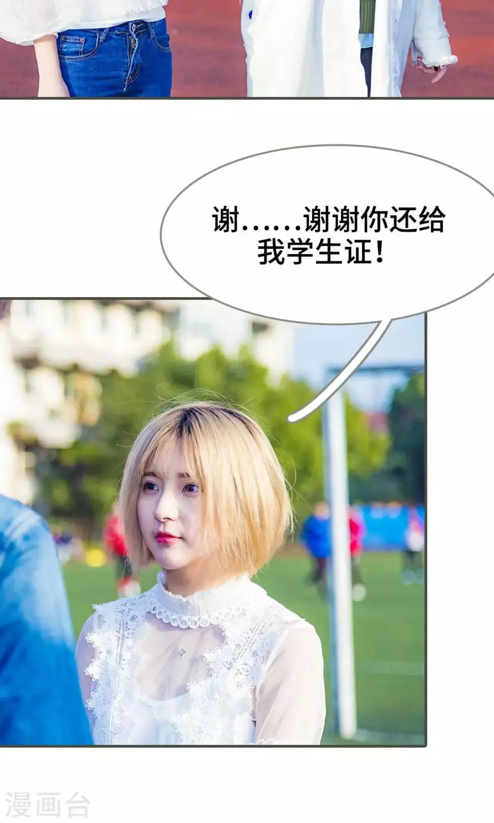 第24话 第4页