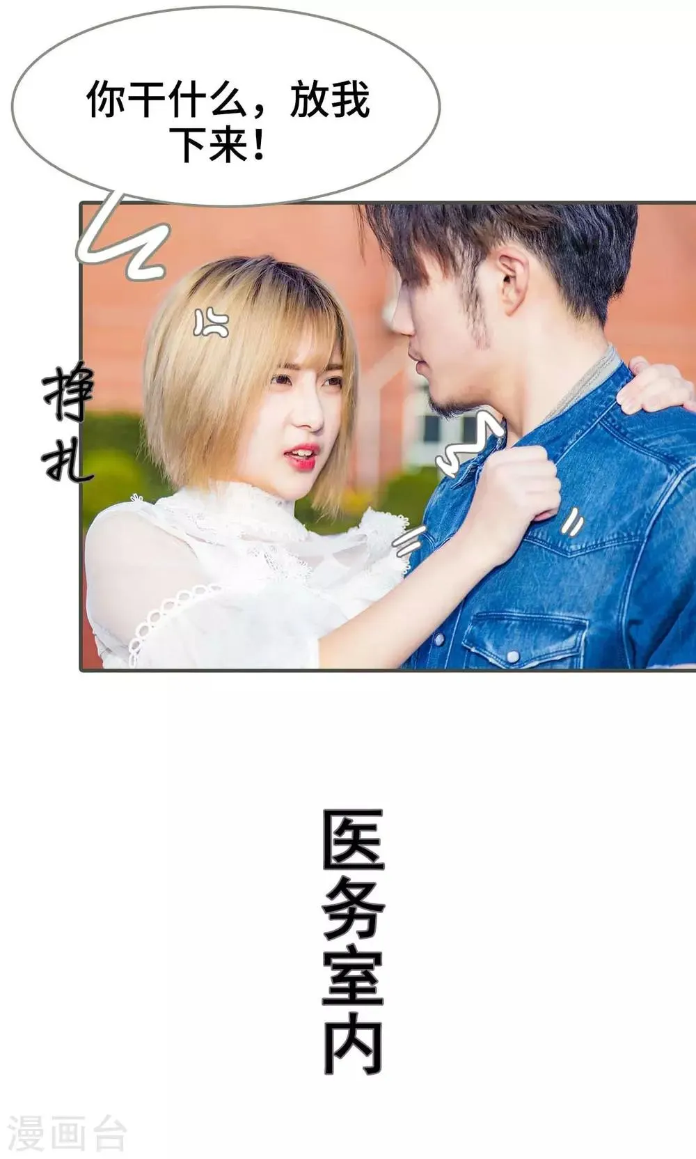第24话 第13页