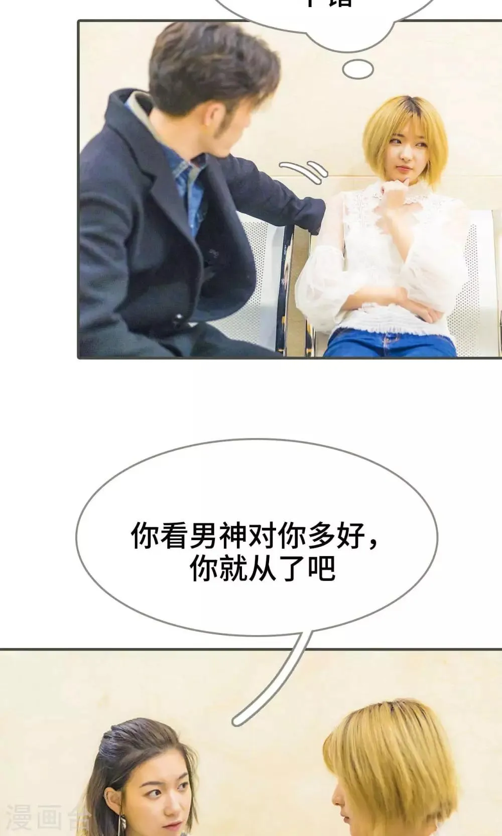 第24话 第16页