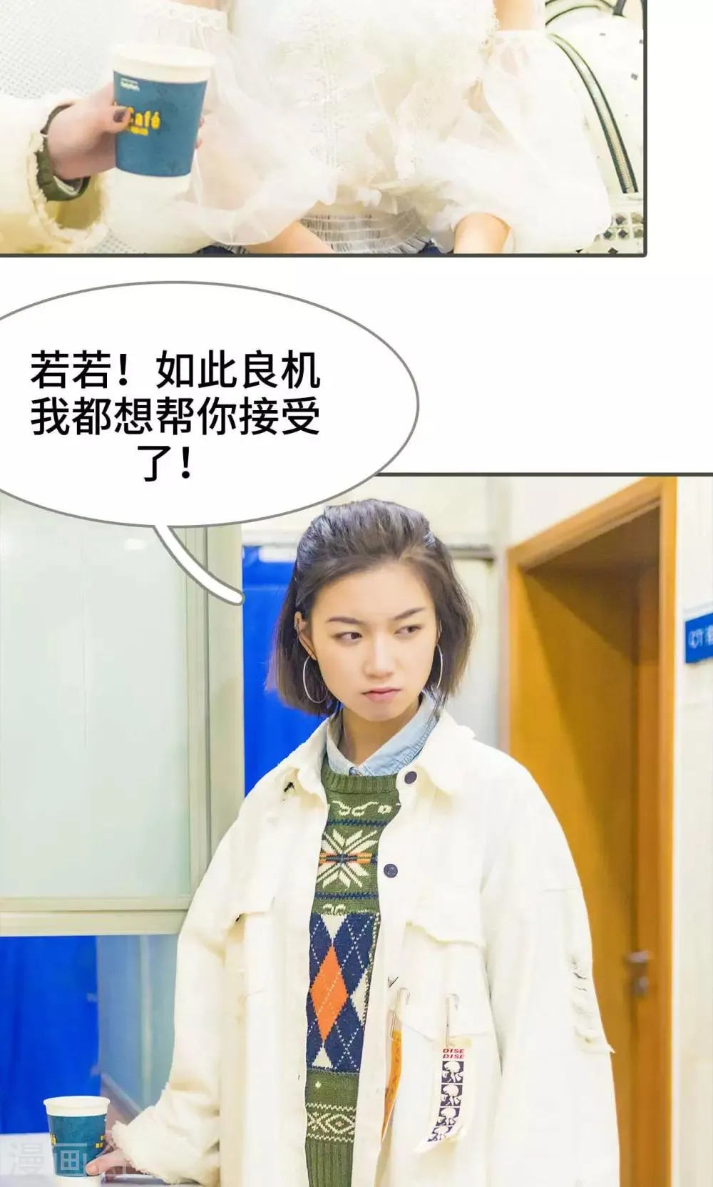 第24话 第18页