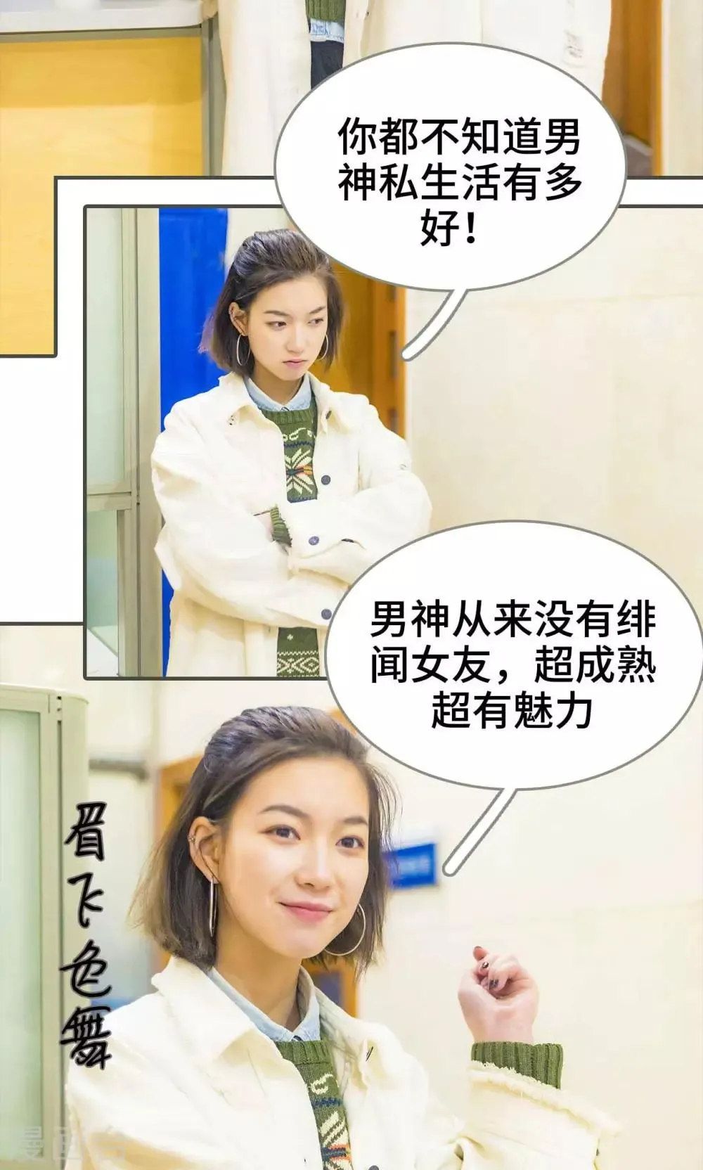 第24话 第19页