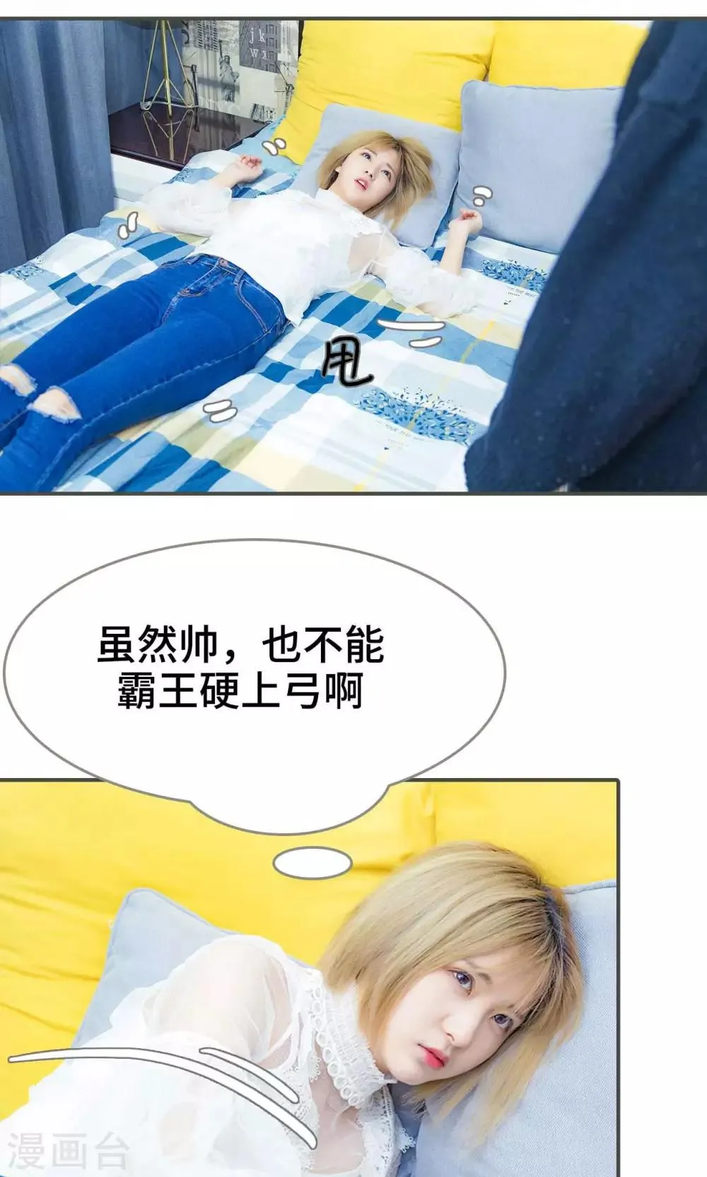 第26话 第2页