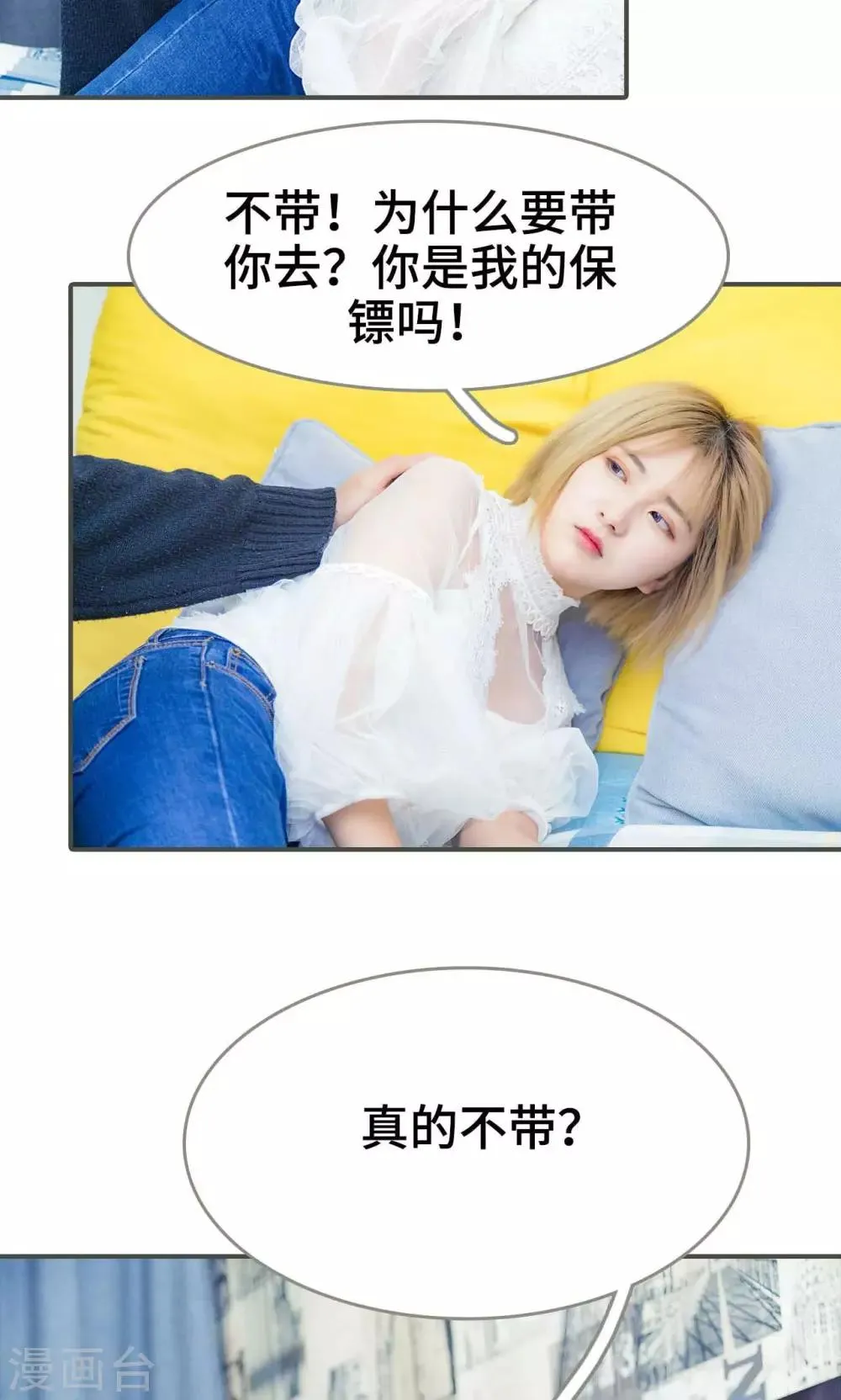 第26话 第6页