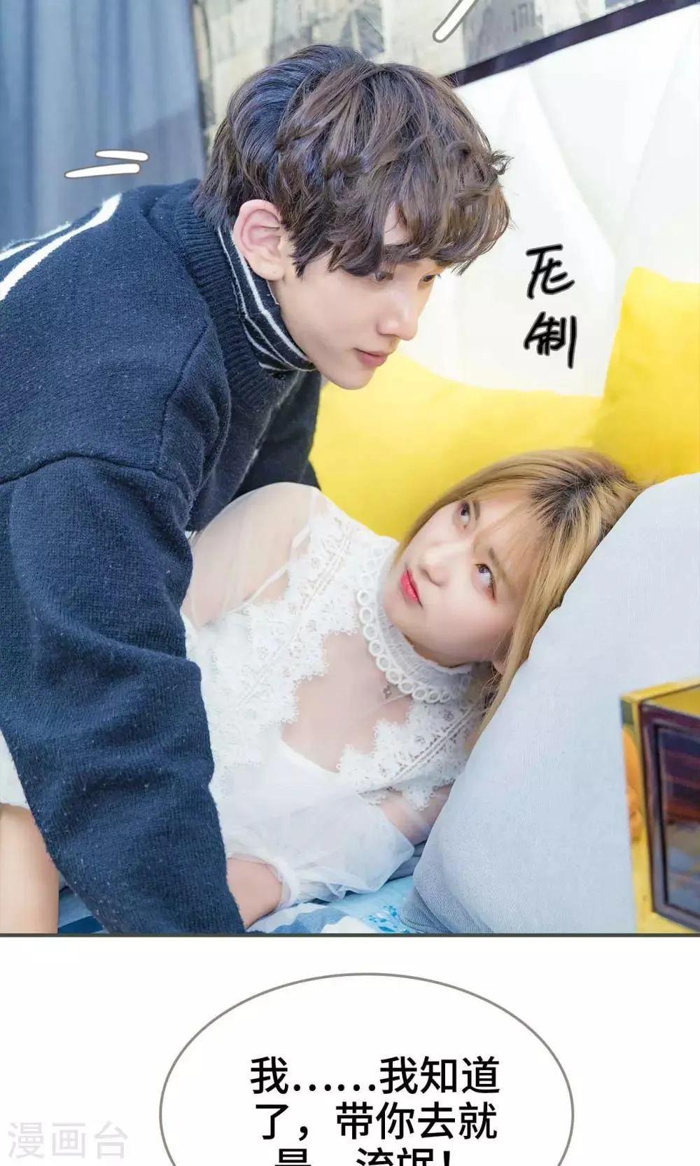第26话 第7页