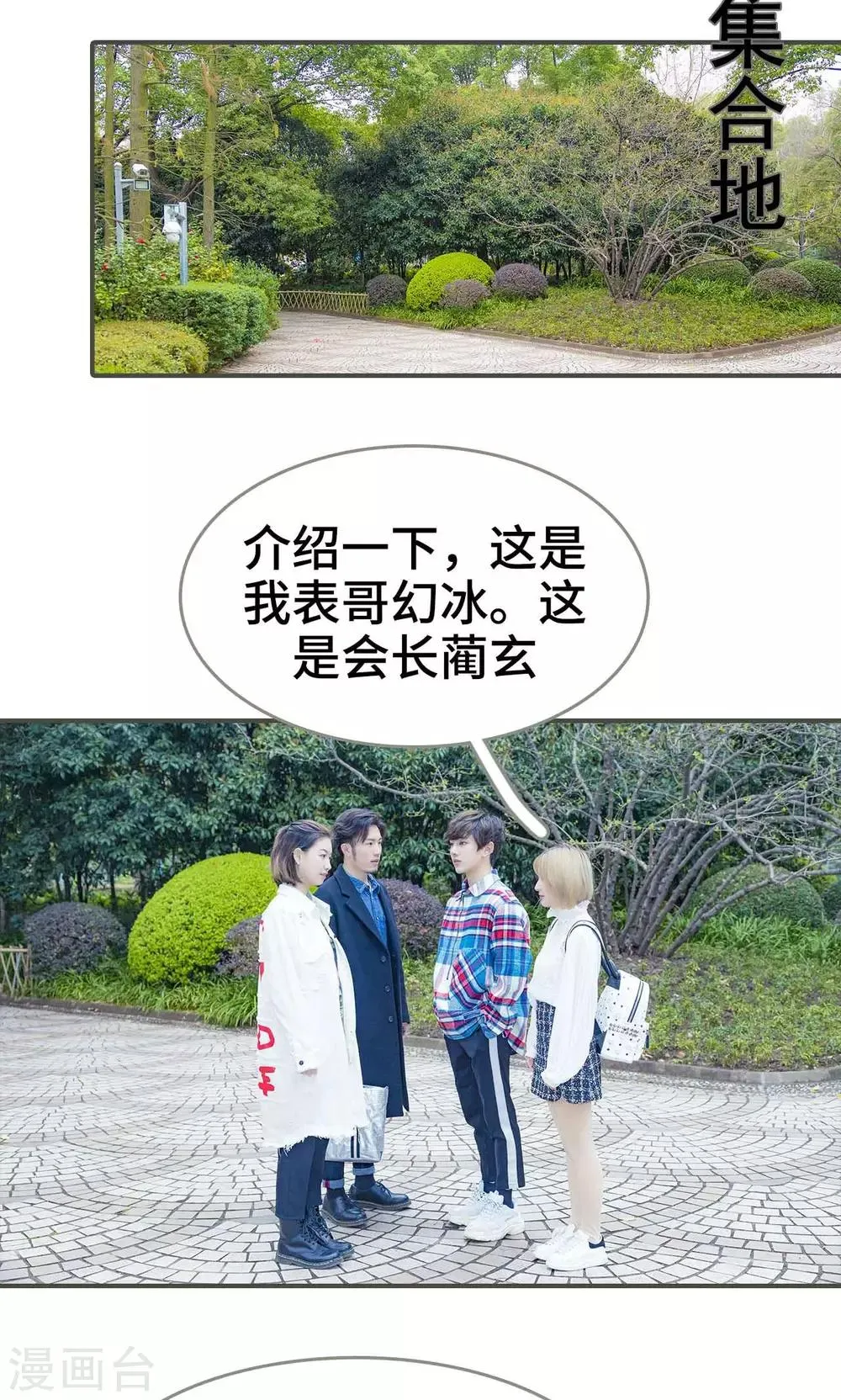 第26话 第9页