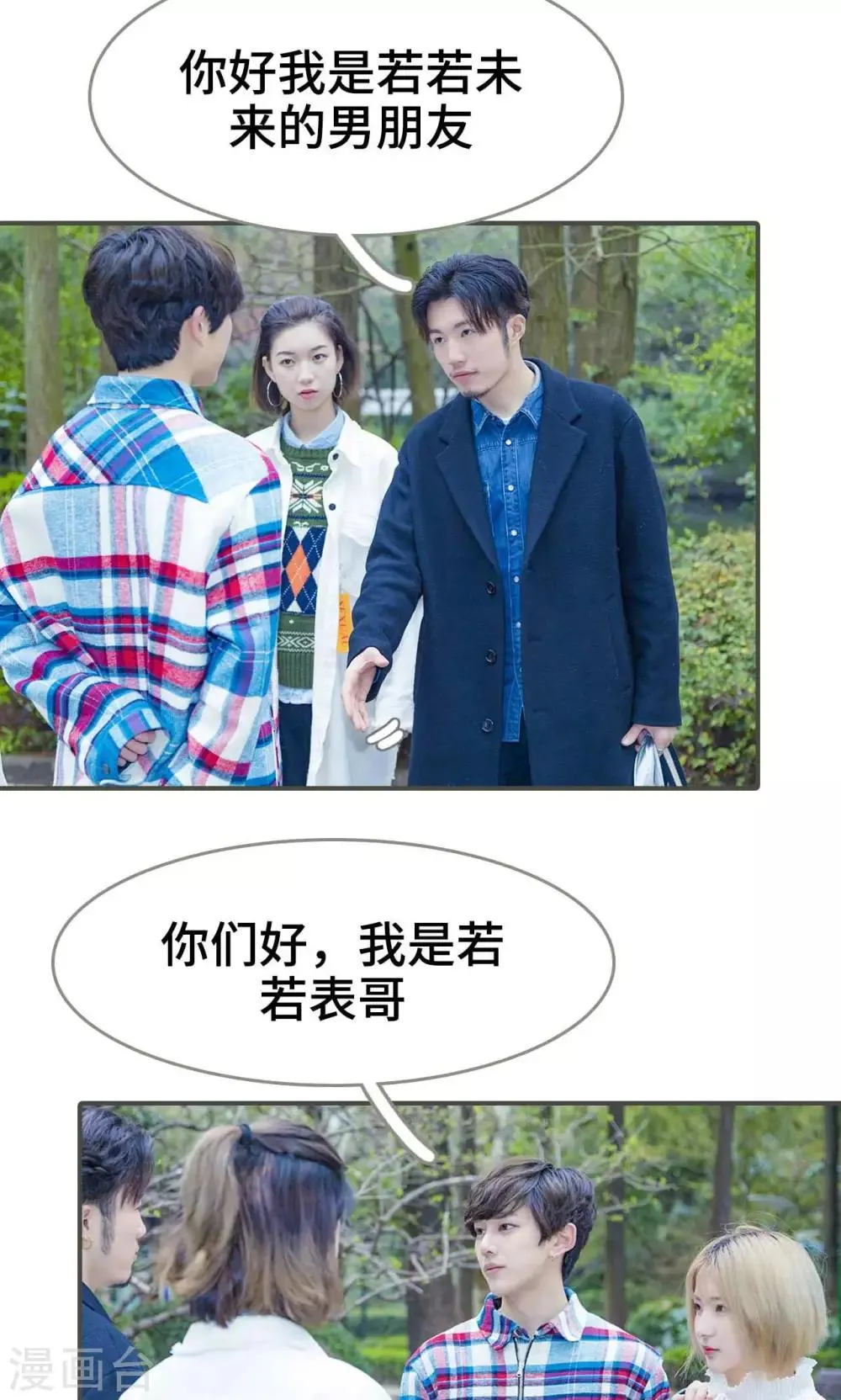 第26话 第10页