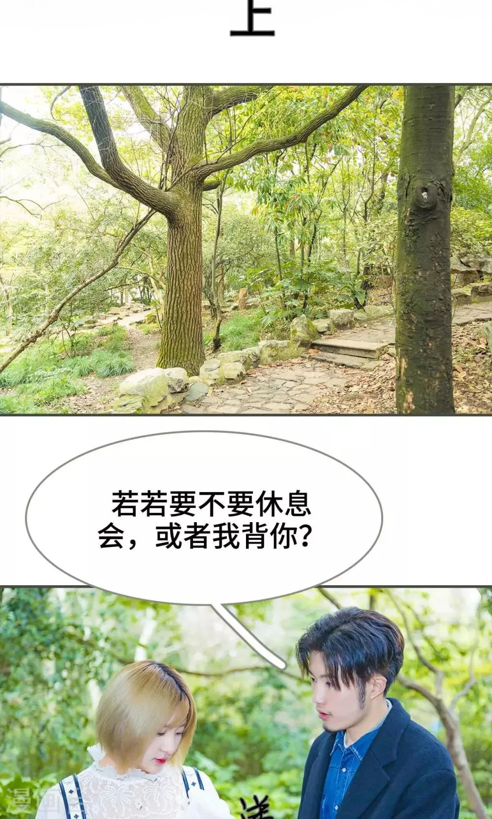 第27话 第2页