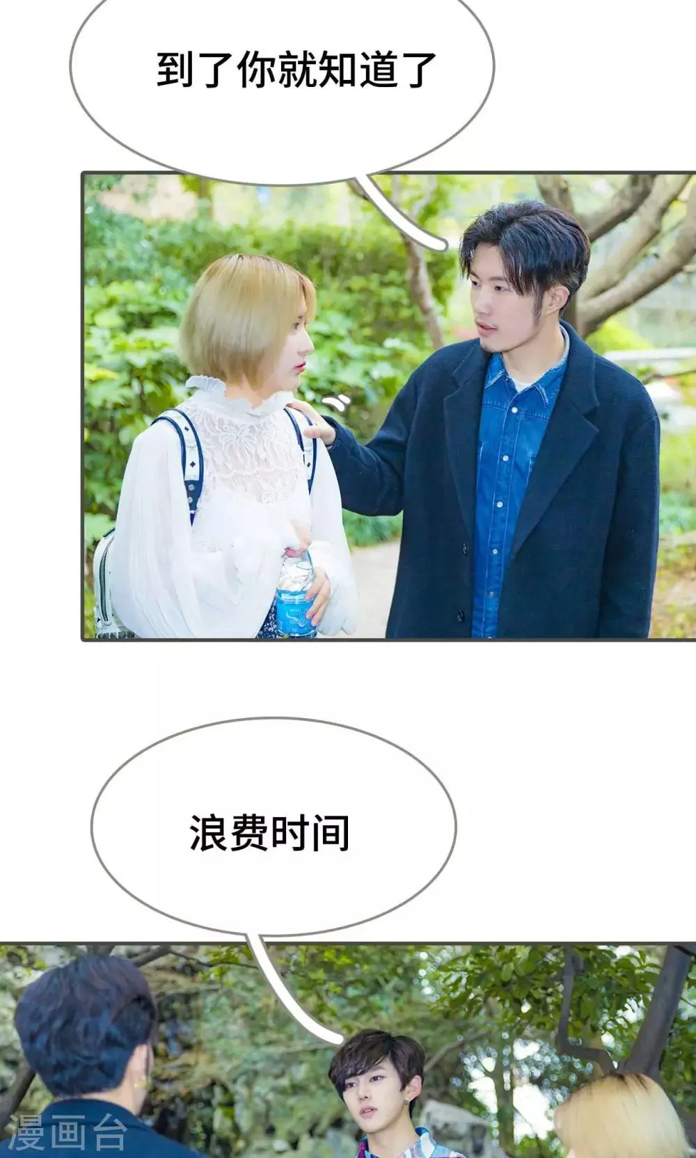 第27话 第4页