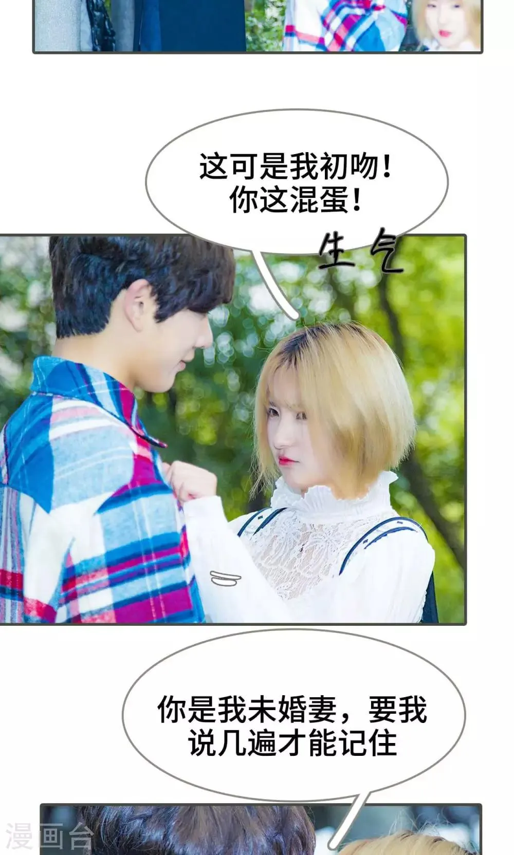 第27话 第19页
