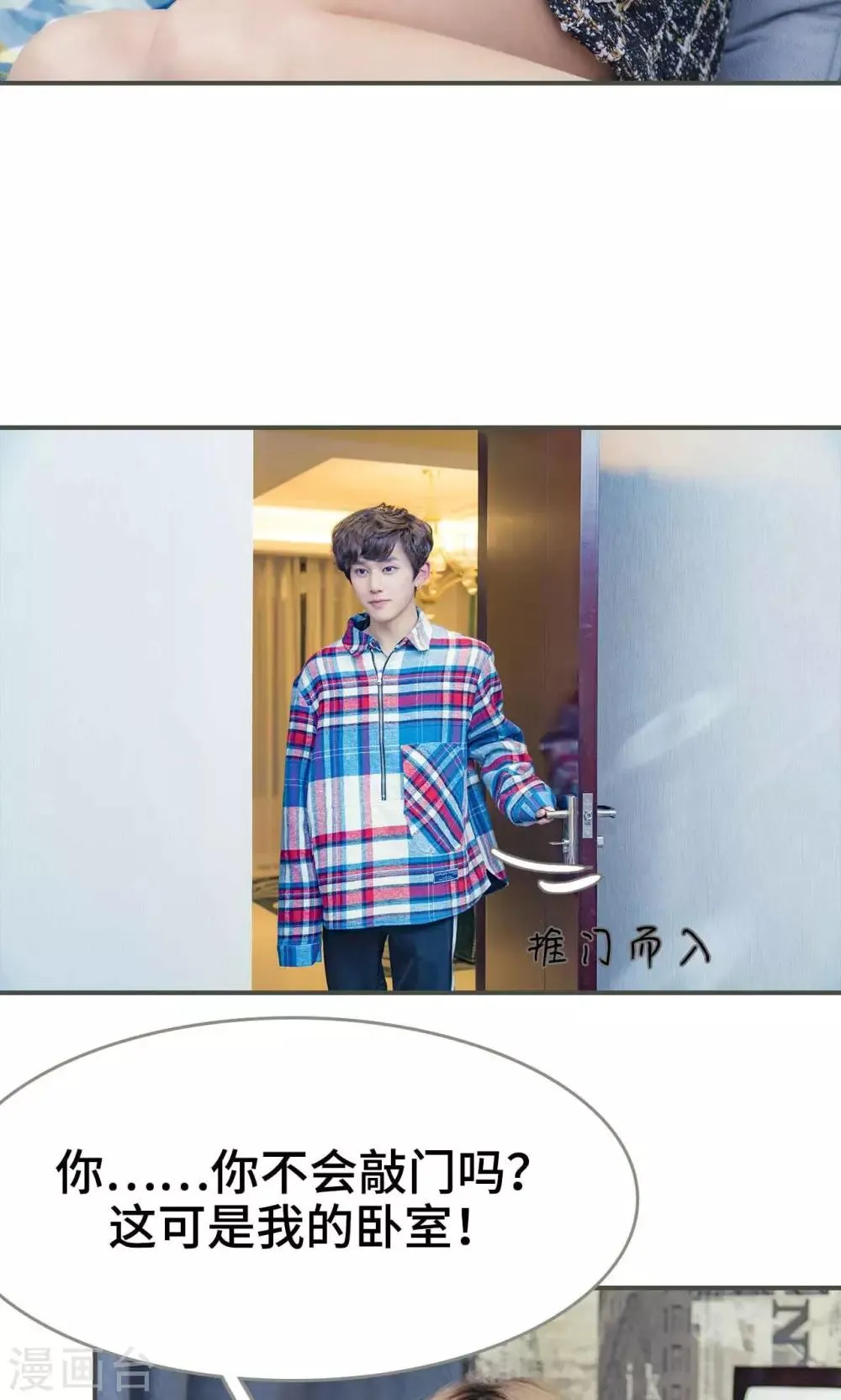 第28话 第3页